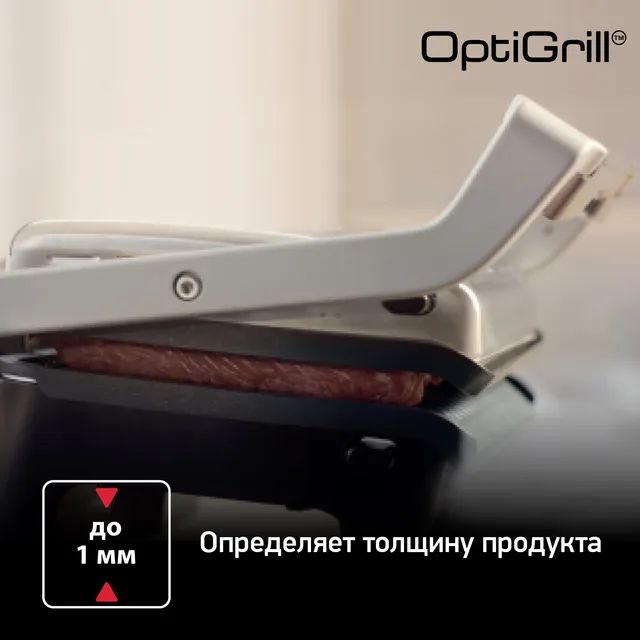 1662191 Гриль Tefal Optigrill+ XL GC724D12 серебристый STDN-0138828 - Вид №14