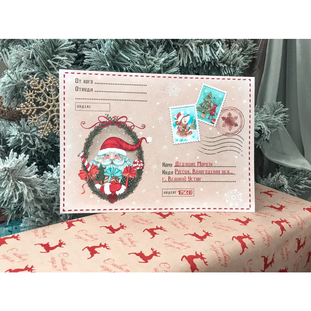 Письмо Деду Морозу конверт и бланк, цвет бежевый 82304941 STLM-2144061 Santreyd  - Вид №2