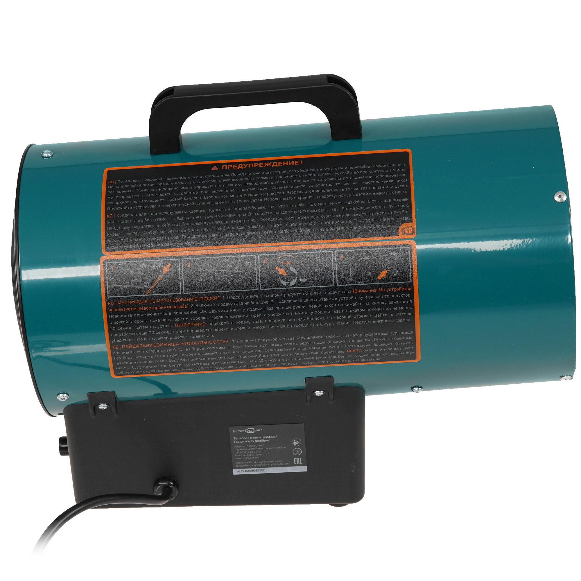 5400853 Тепловая пушка газовая FinePower FGFH-12 STDN-0111601 - Вид №3