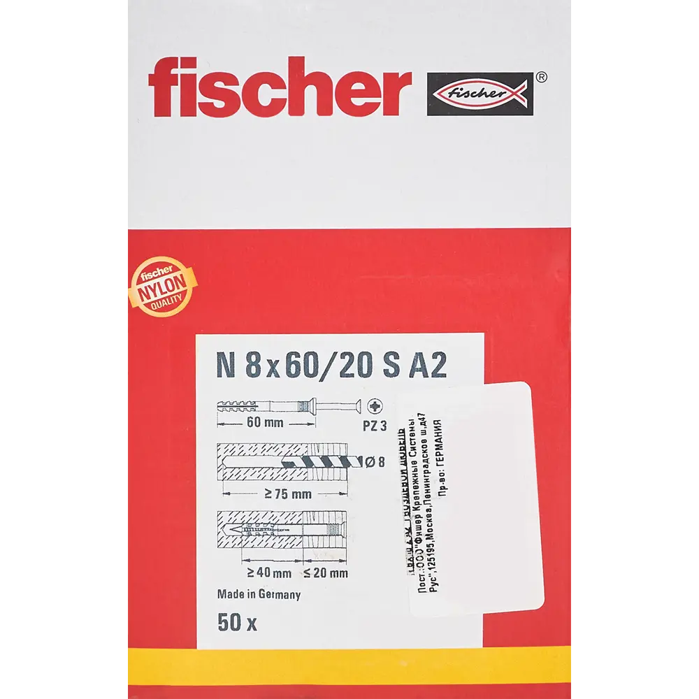 Дюбель-гвоздь потайной Fischer нейлон 8x60 мм 50 шт. 83616931 STLM-2137024  - Вид №3