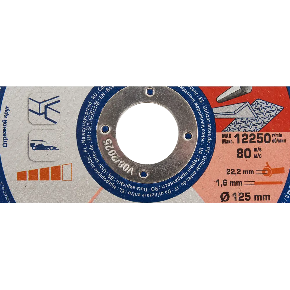 Диск отрезной по металлу тип 41 Dexter 125x22.2x1.6 мм 85989283 STLM-2212074  - Вид №2