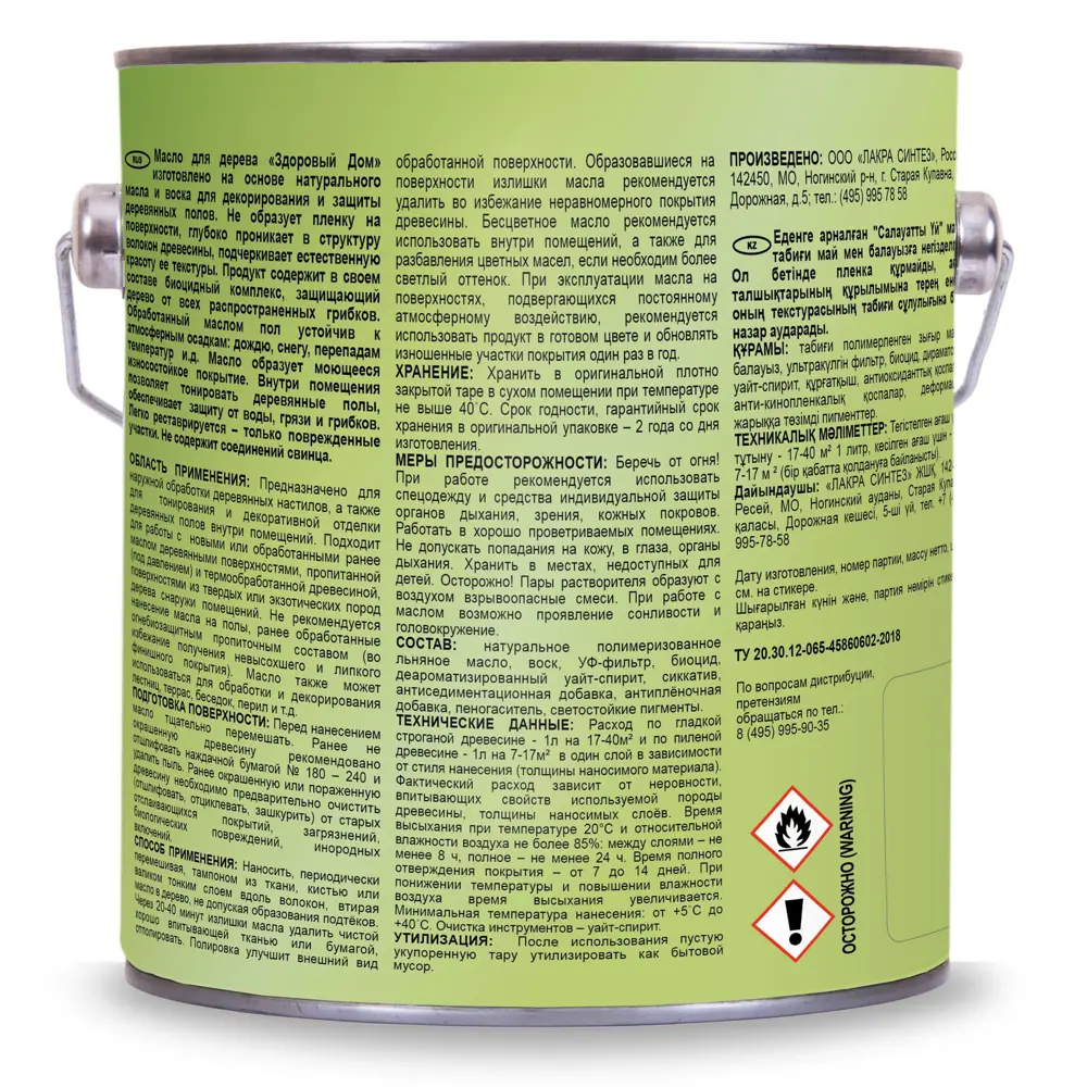Масло для деревянных полов ЗДОРОВЫЙ ДОМ - защита и естественность 82336795 STLM-0024829 - Вид №2