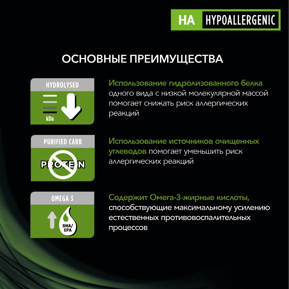 ПР0054773 Корм для собак Veterinary Diets HA Hypoallergenic при аллергических реакциях, сух. 1,3кг Pro Plan  - Вид №5