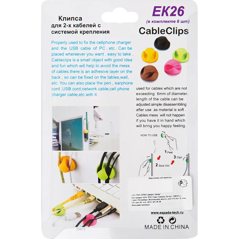 Клипса для кабеля, 6 шт РОСТЕРМ STLM-2028435 - Вид №3