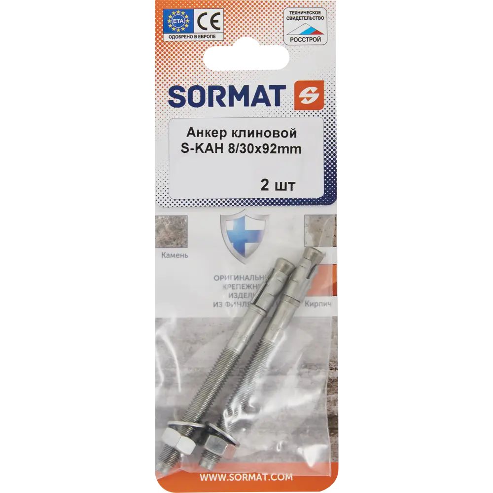 Анкер клиновой Sormat S-KAH 8/30x92 мм 2 шт STLM-2080767 - Вид №4