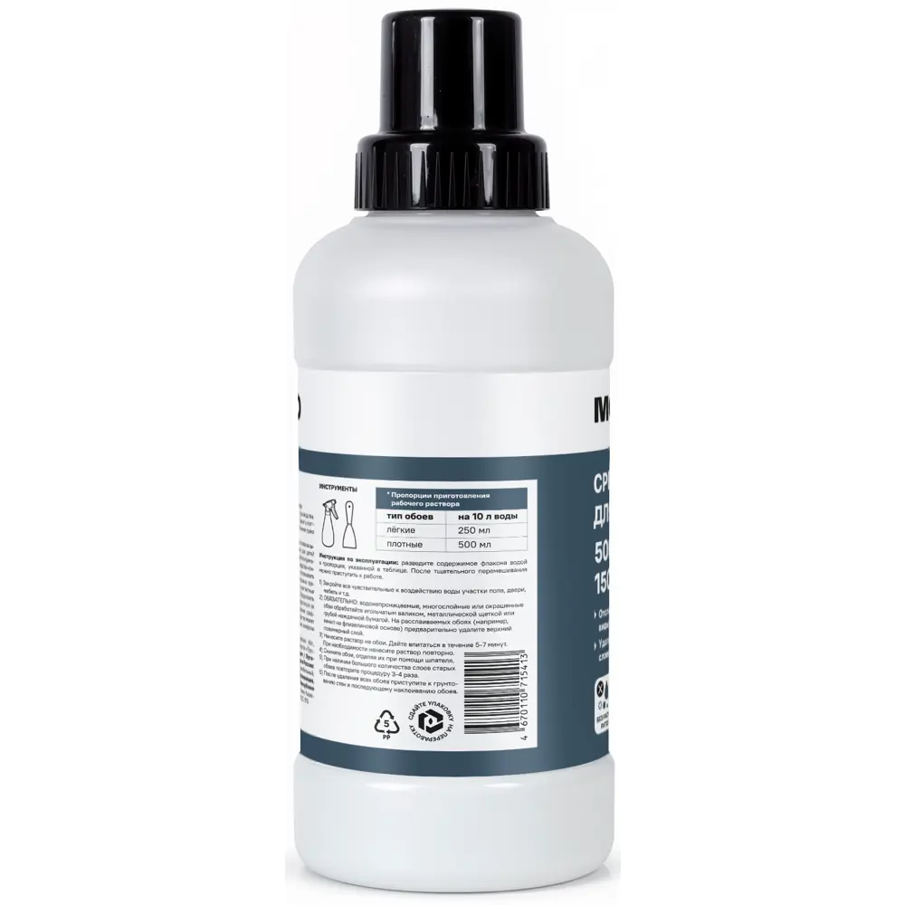 Клей для всех видов обоев MONLID 150 м² STLM-2163593 - Вид №2