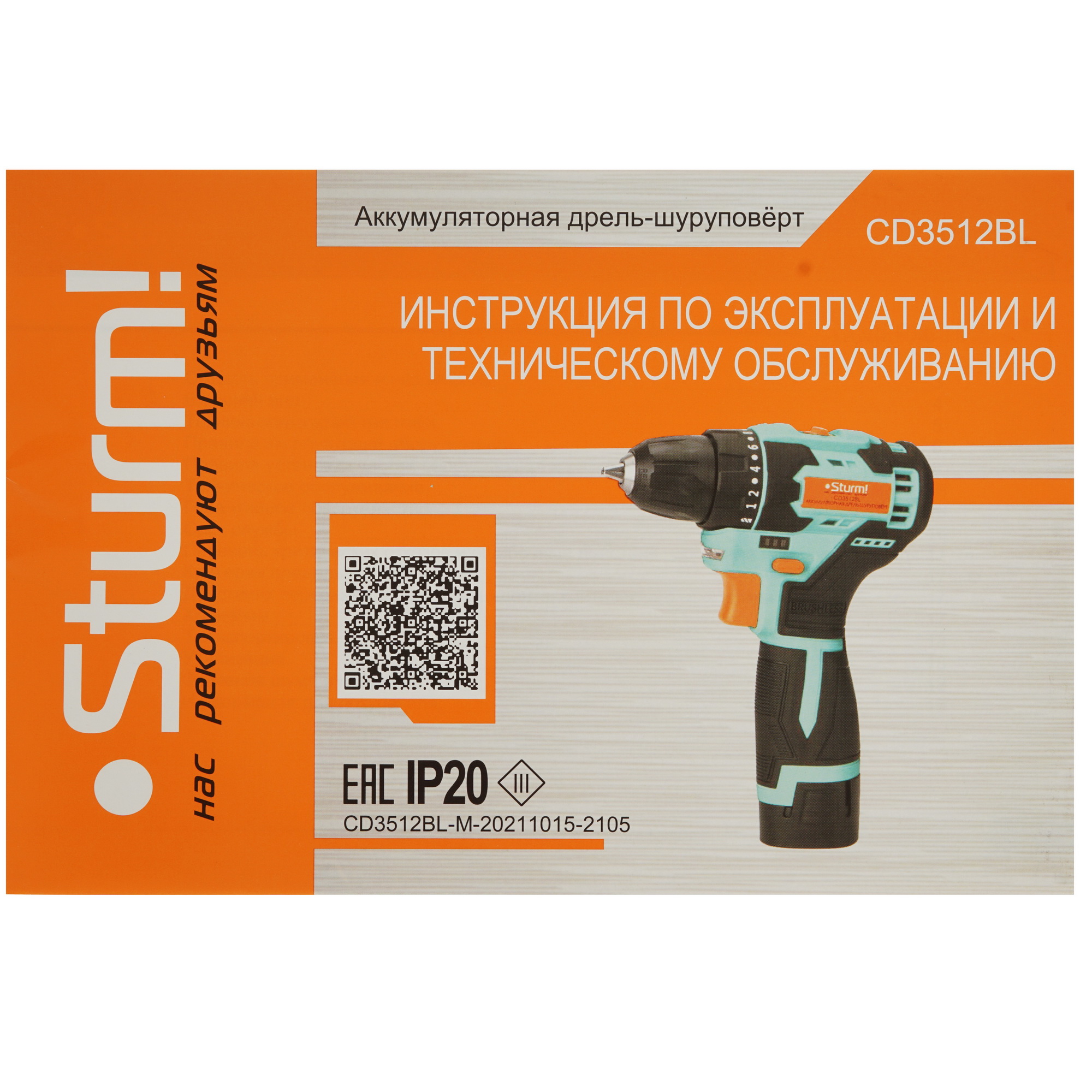 Дрель-шуруповерт Sturm! CD3512BL 5370926 STDN-0057463 - Вид №7