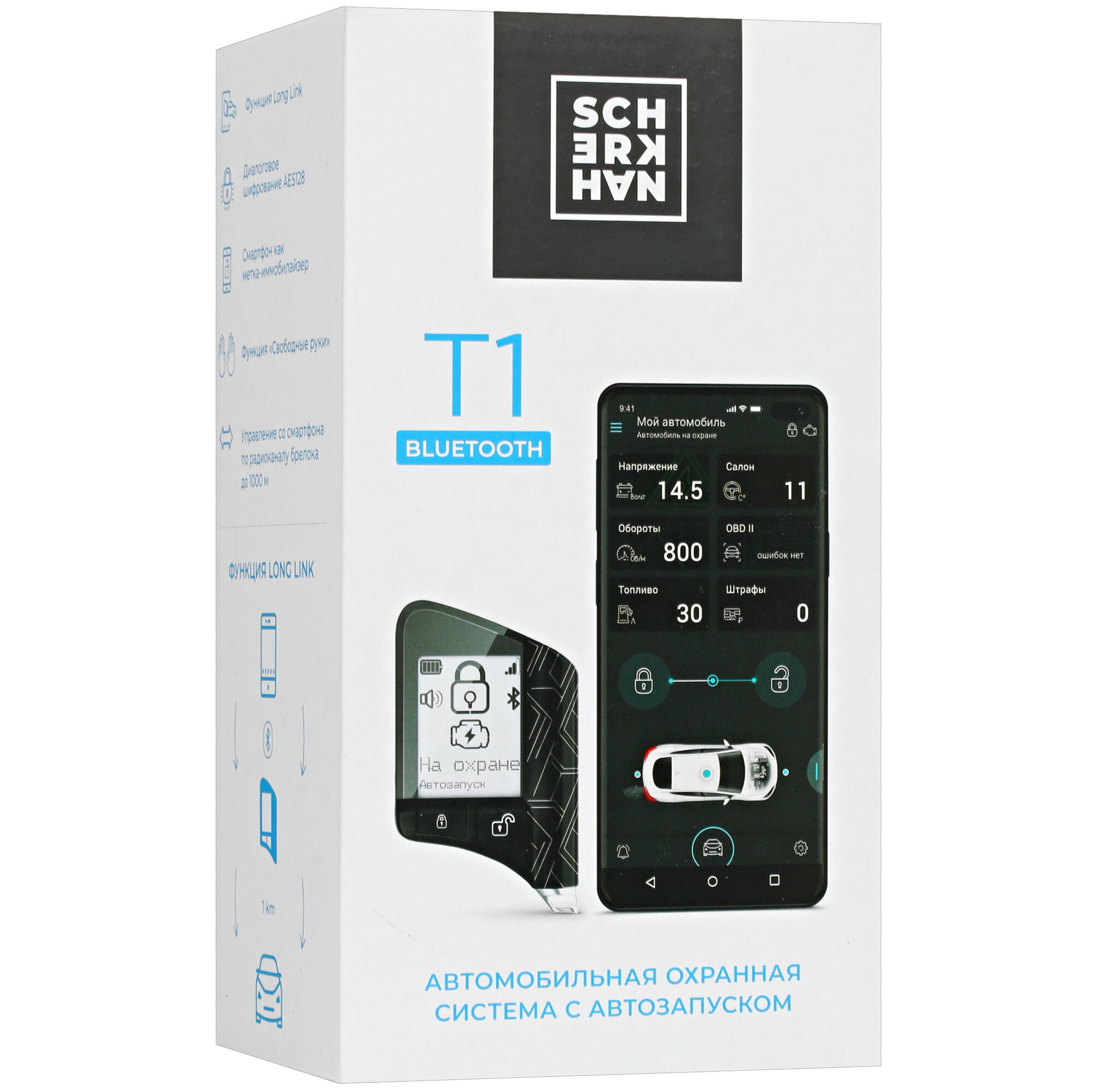 9914418 Автосигнализация SCHER-KHAN T1 STDN-0106506