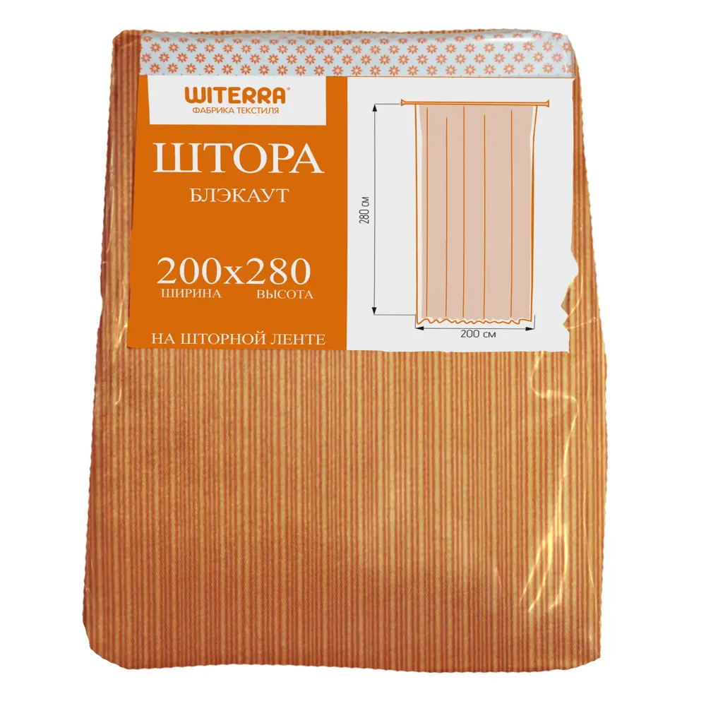 WITERRA Штора на ленте с полосками терракотового цвета 200×280 см 89427494 STLM-1576874 - Вид №6