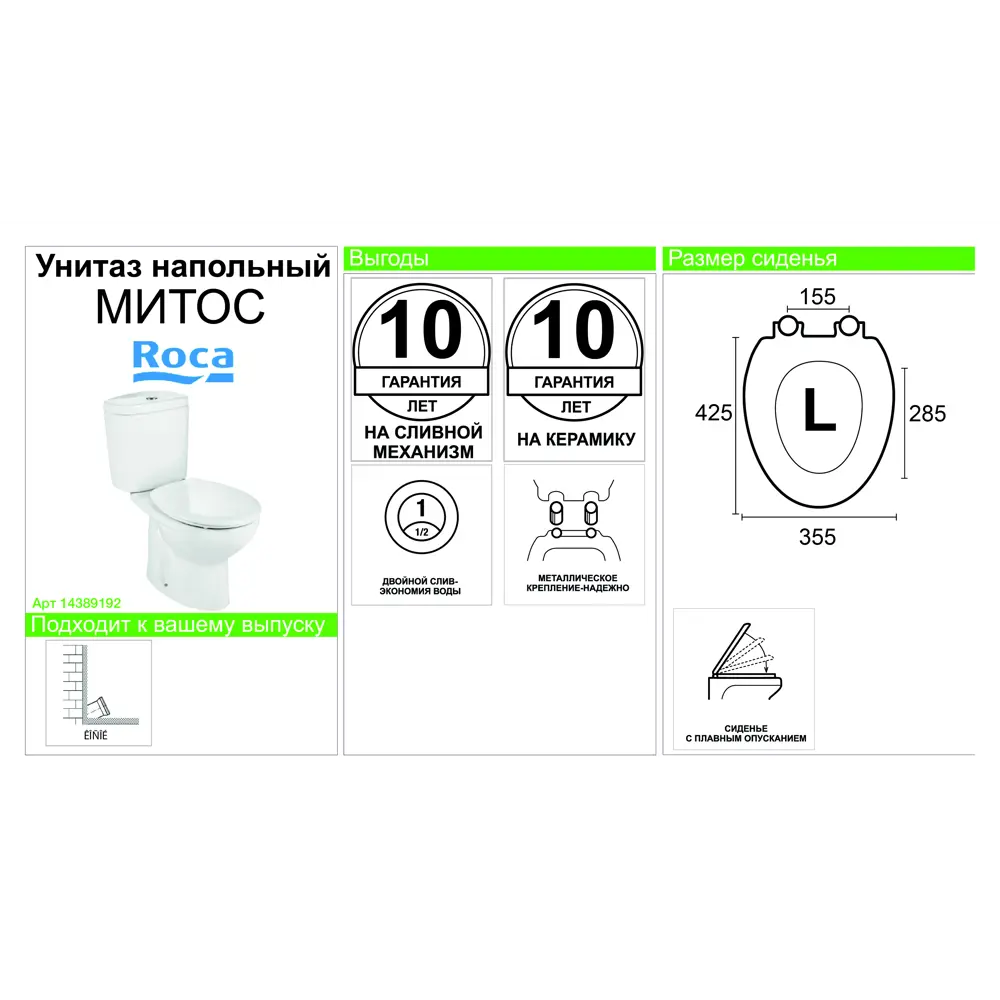 Унитаз-компакт Roca Mitos косой выпуск двойной слив 14389192 STLM-2004435  - Вид №6