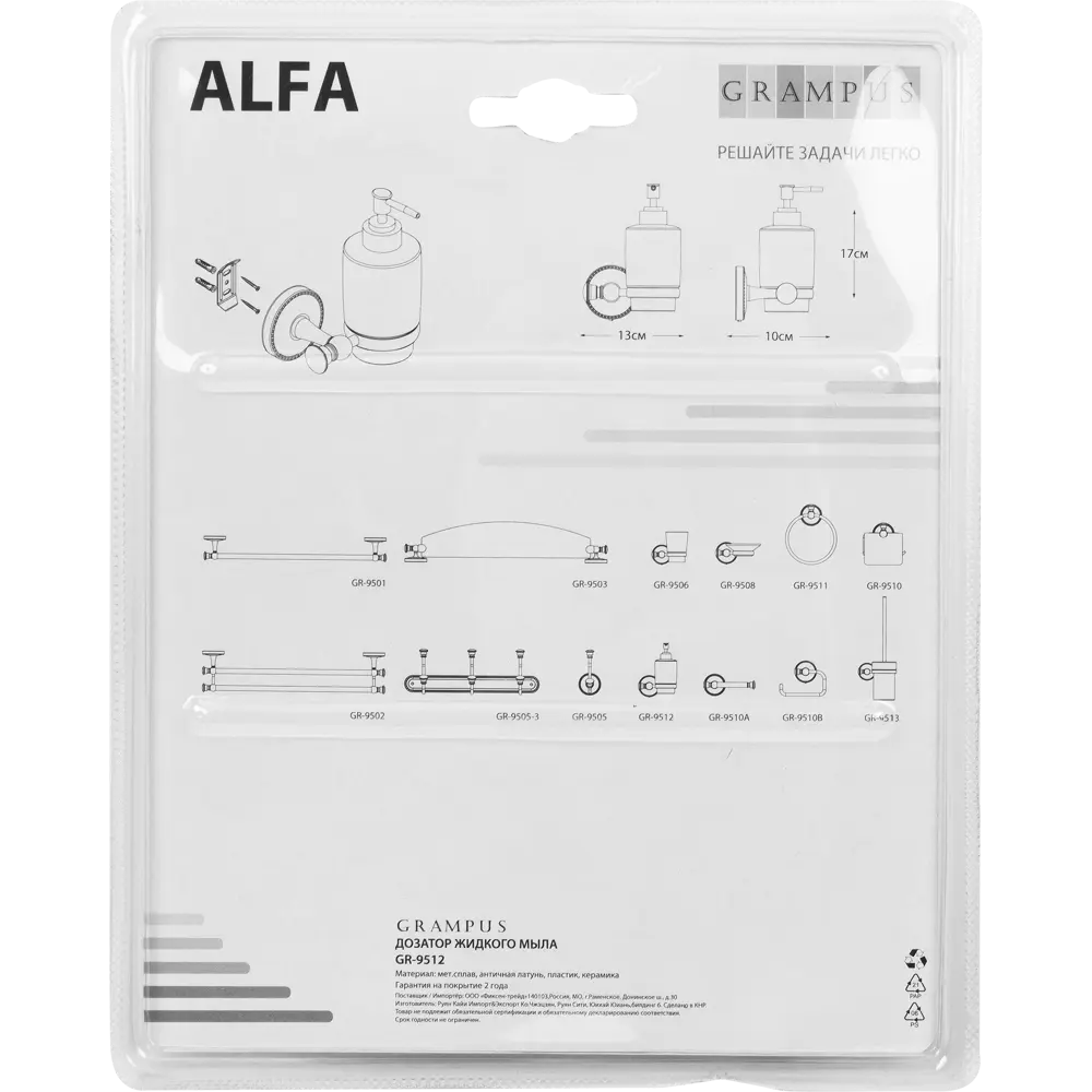 Дозатор подвесной для жидкого мыла Grampus Alfa цвет антик 82179608 STLM-2048864 - Вид №2