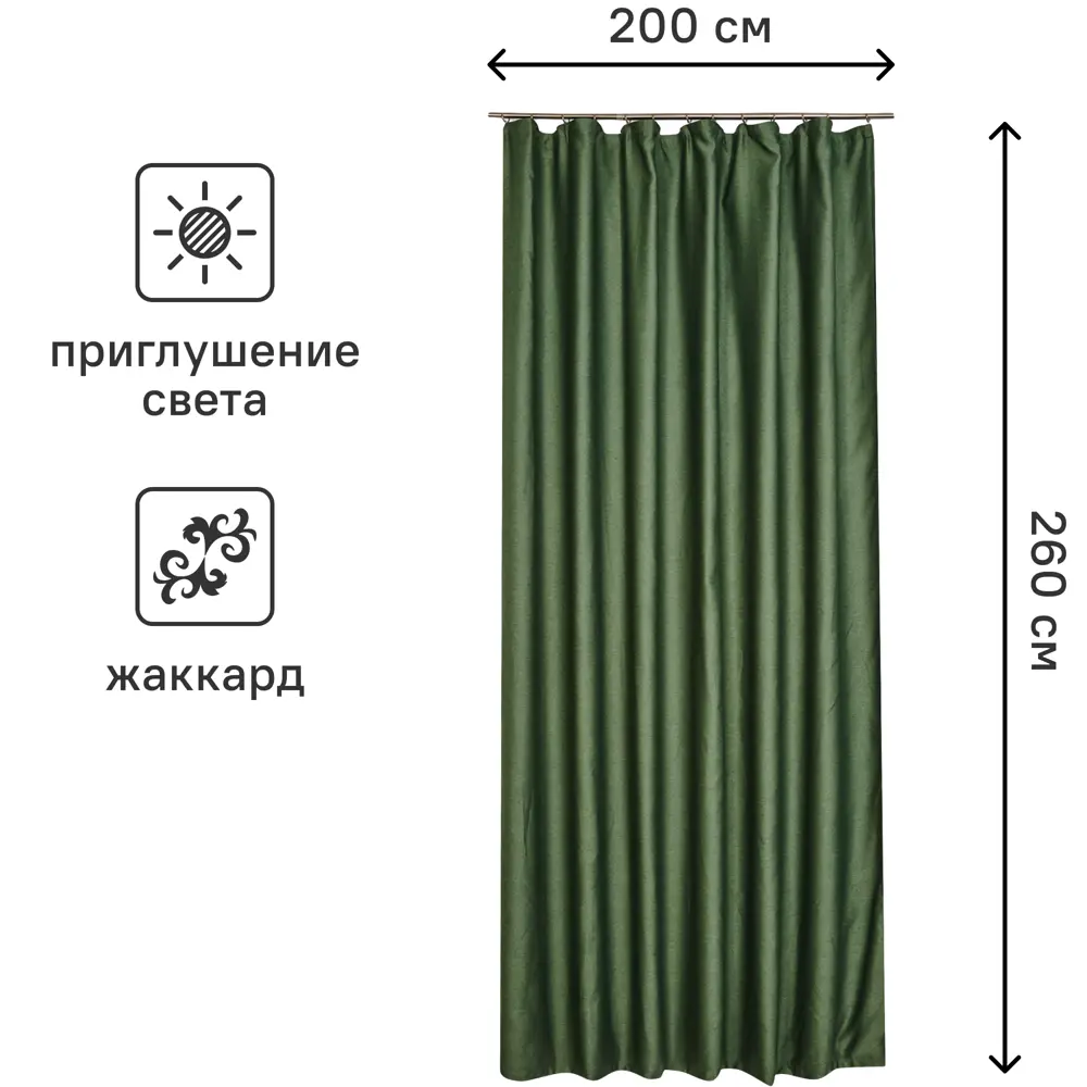 Santreyd Штора «Сильвия» на ленте зелёная 200×260 см 82701346 STLM-0034428 - Вид №2