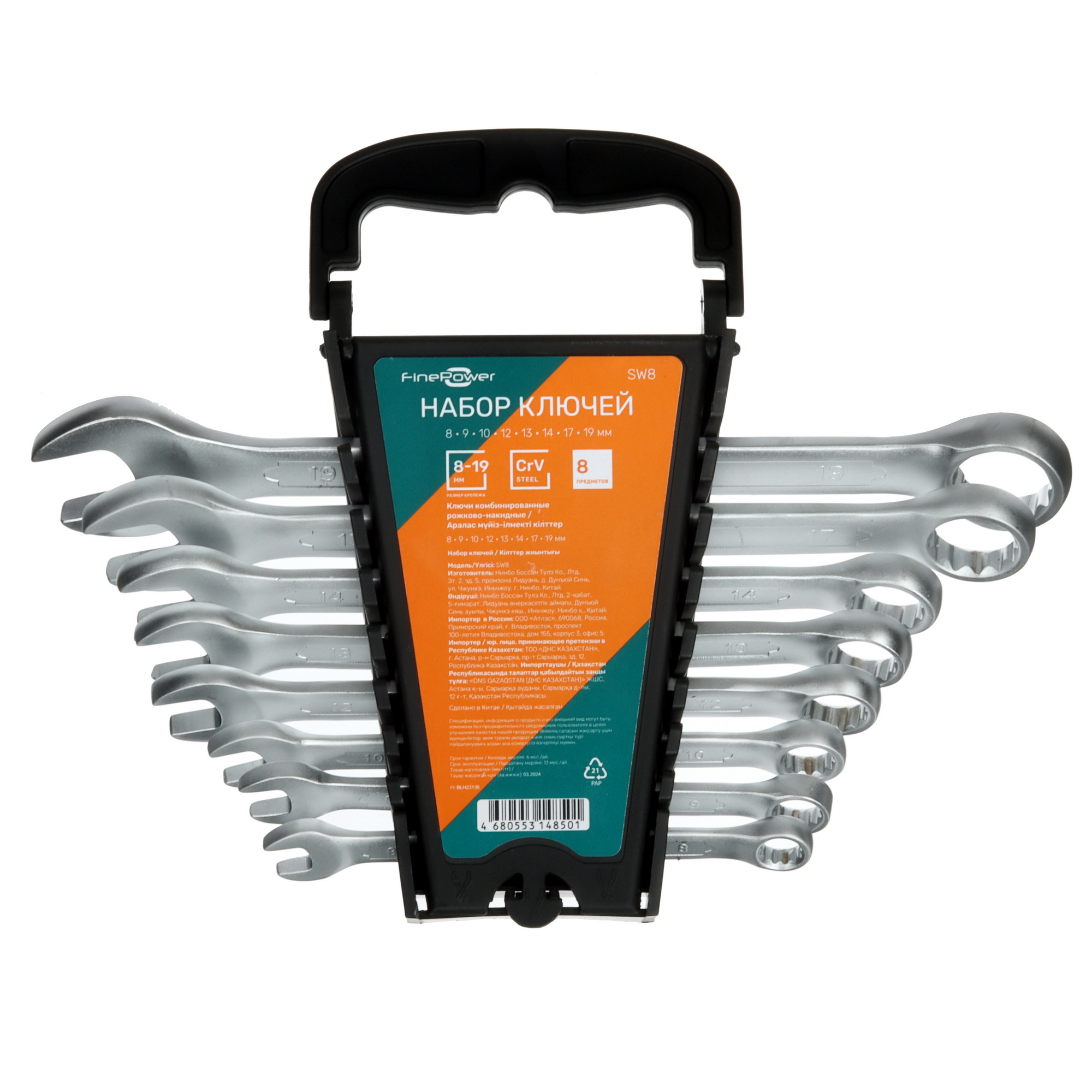 Набор ключей FinePower SW8 4780909 STDN-0140643