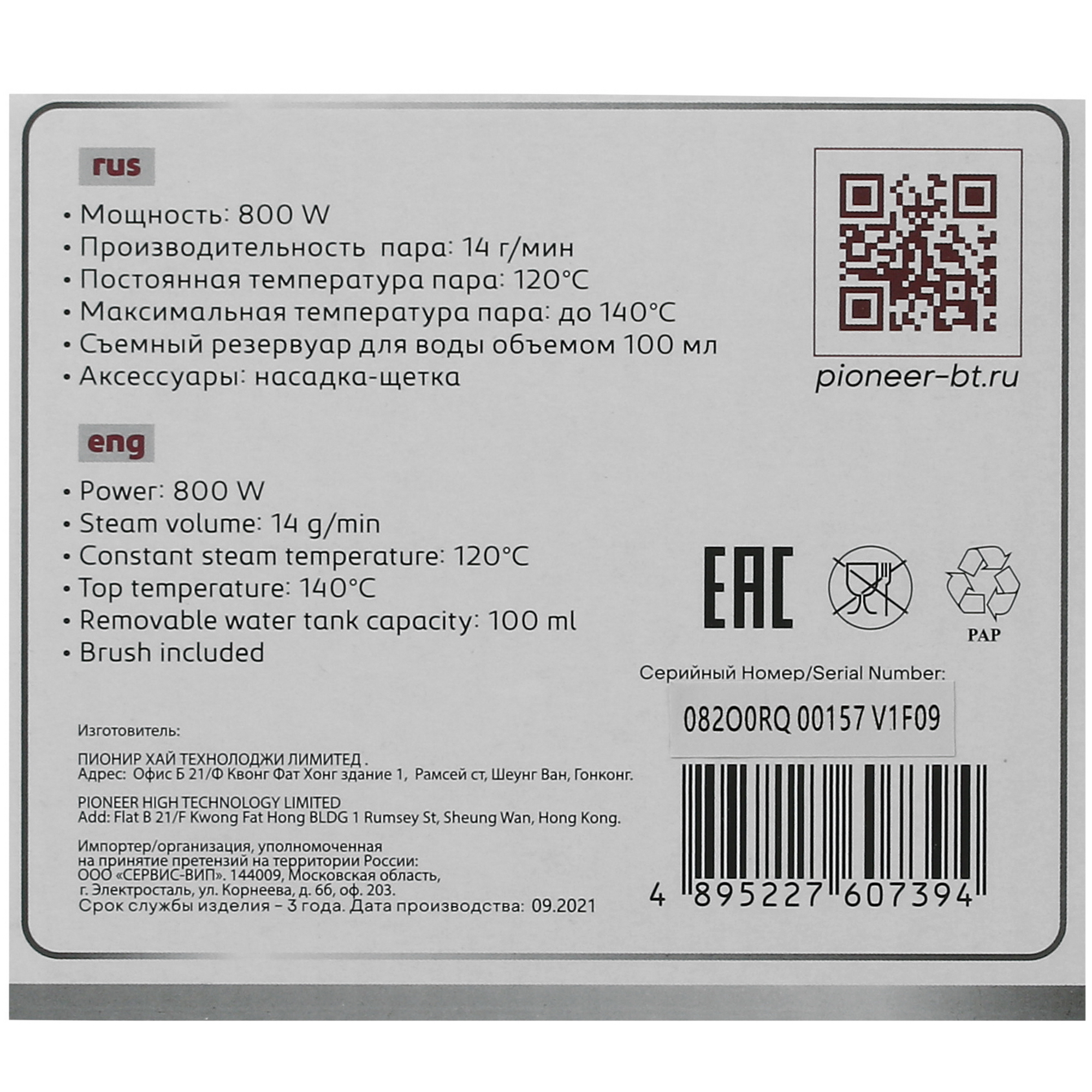 5353413 Отпариватель Pioneer SH104 синий STDN-0011064 - Вид №7