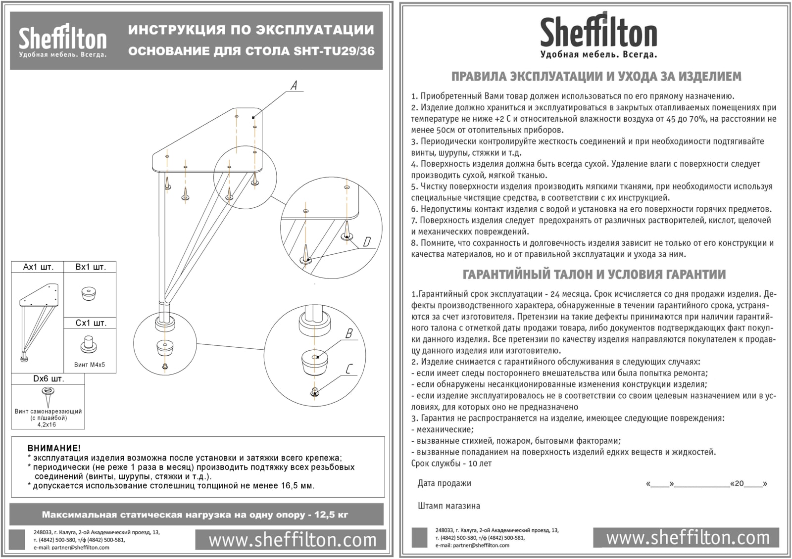 Столик журнальный SHT-TU29/H36/МДФ 70 Santreyd  - Вид №6