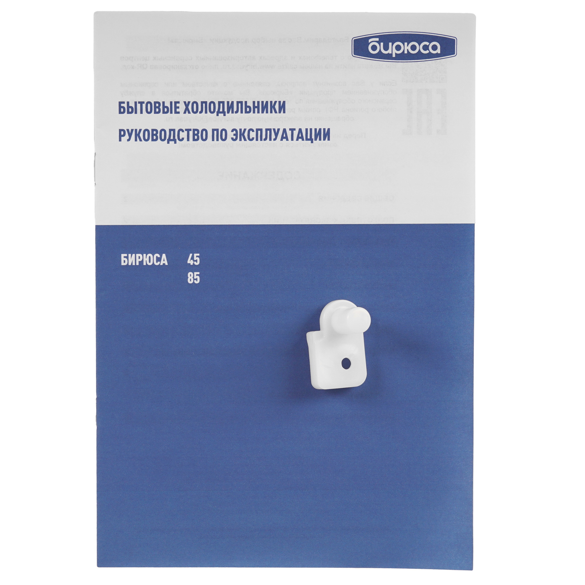 5609236 Холодильник компактный   Бирюса Б-85M серебристый STDN-0048394 - Вид №9