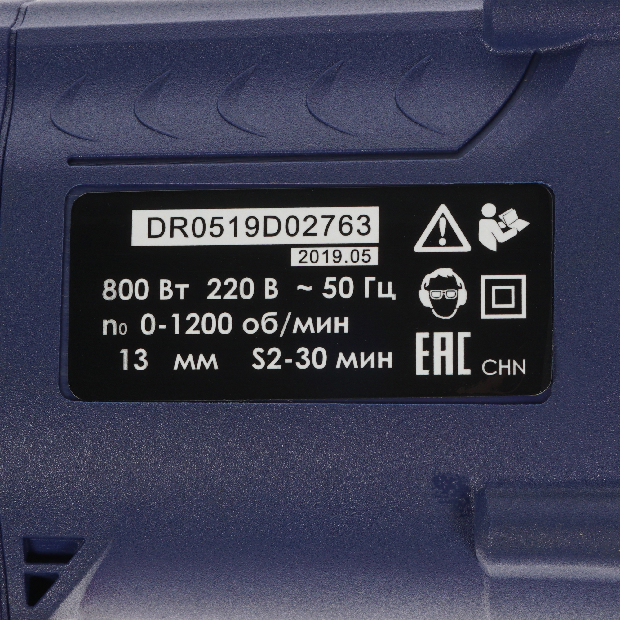 Дрель  Диолд МЭС-5-03 8106172 STDN-0028706 - Вид №3