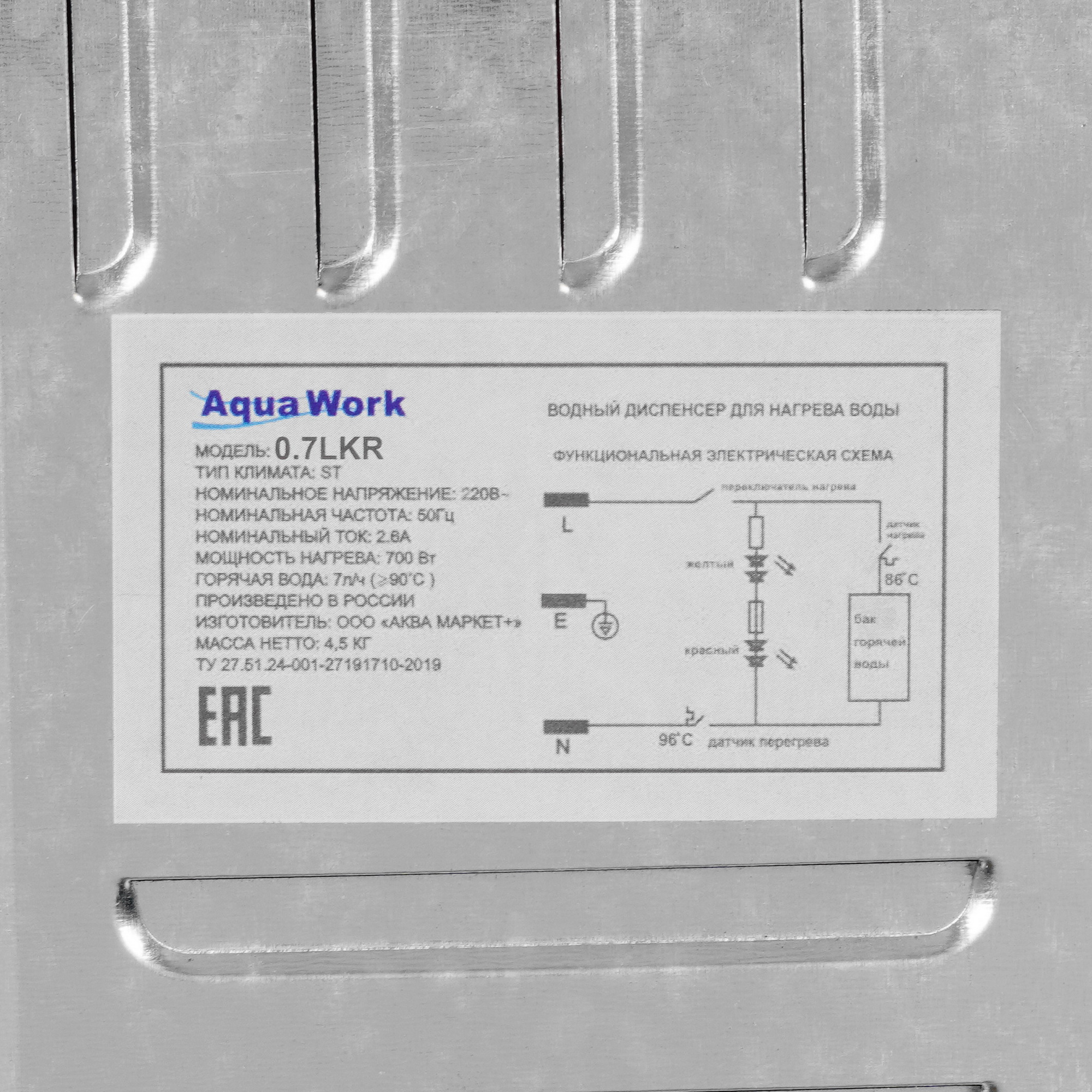 8157739 Диспенсер Aqua Work 0.7-LKR белый STDN-0134667 - Вид №6