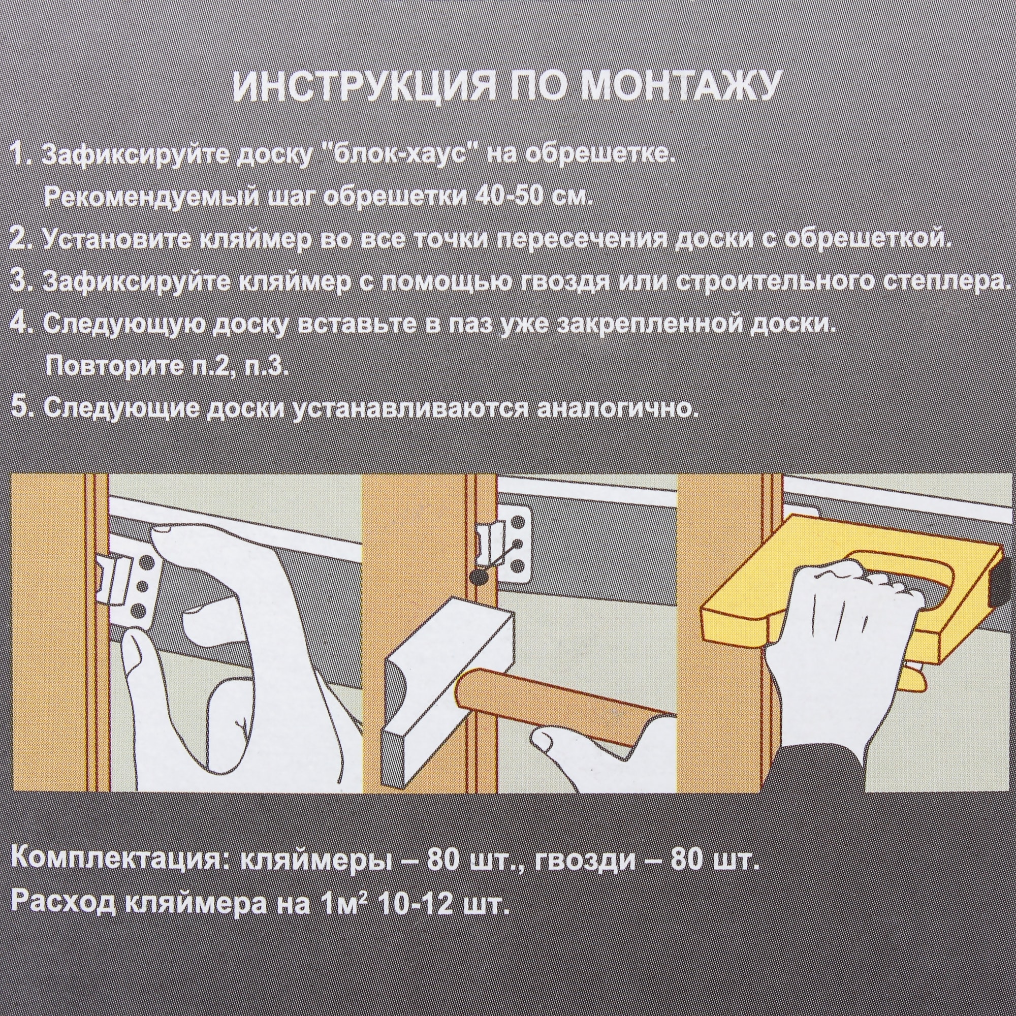 18824008 Кляймеры оцинкованные №6 (с гвоздями), 80 шт Santreyd  - Вид №3