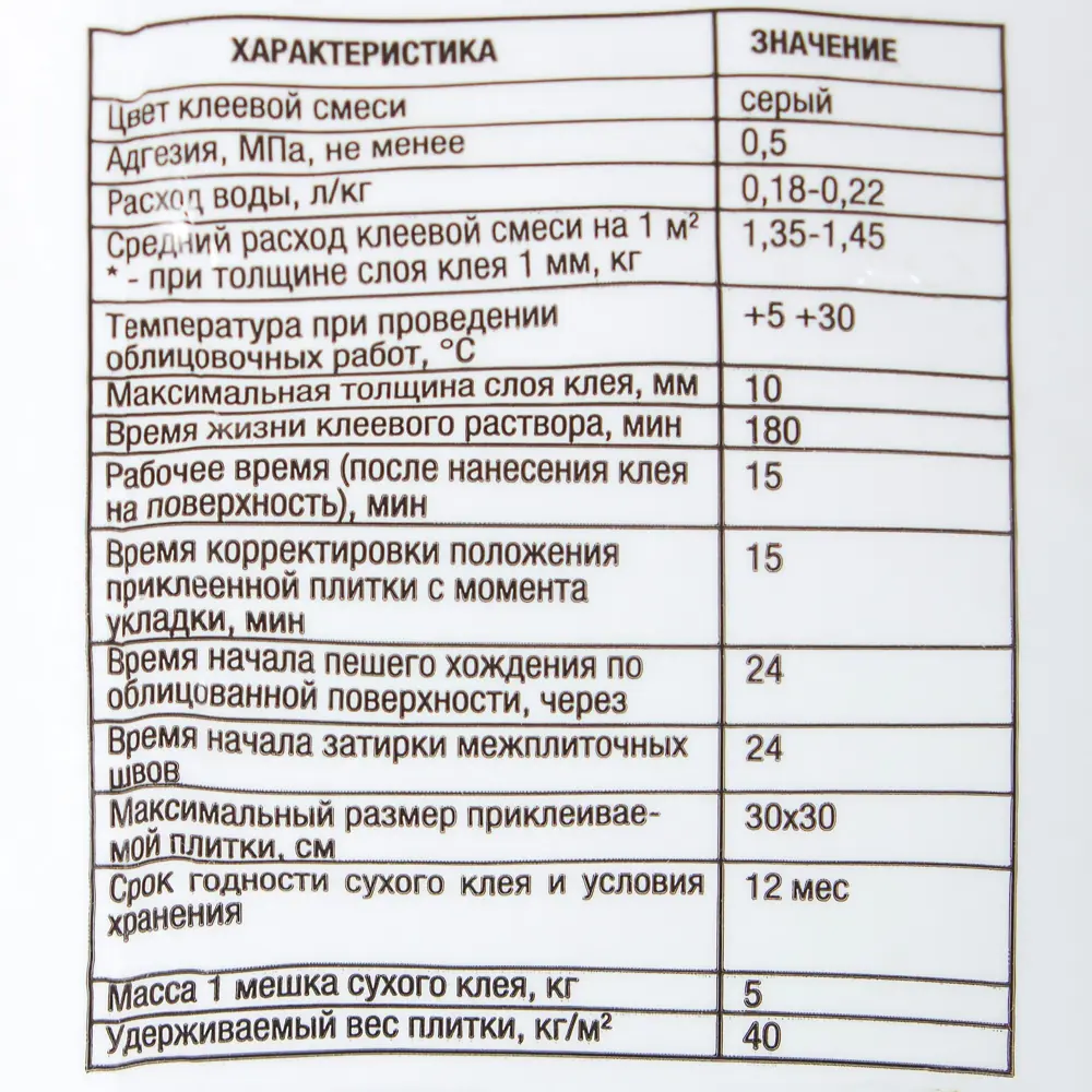 Santreyd - Профессиональный плиточный клей для керамики 5 кг 18582643 Для внутренних работ STLM-0011551 - Вид №3