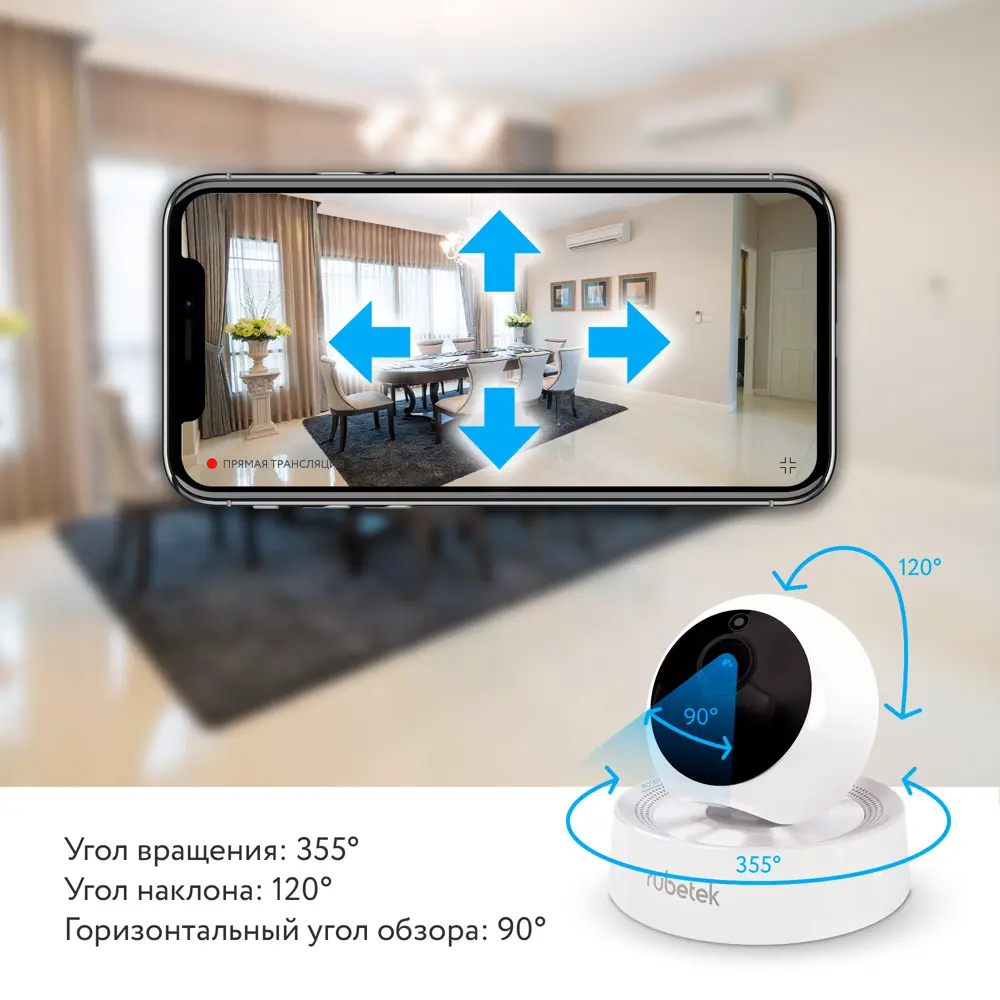 Камера поворотная Wi-Fi Rubetek RV 3407 STLM-2202578 - Вид №7
