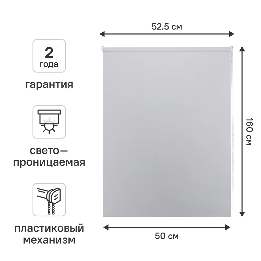 Рулонная штора Kreaforta Ока серая 50×160 см для уютного интерьера 89379699 STLM-1563947