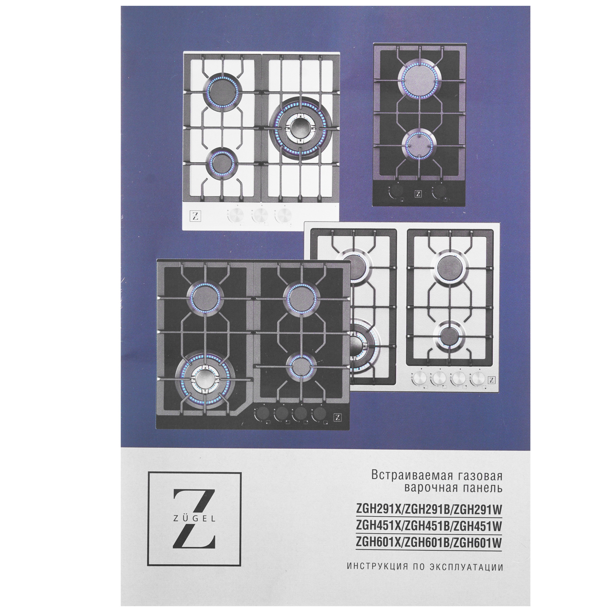 5361940 Газовая варочная поверхность ZUGEL ZGH601B STDN-0136669 - Вид №6