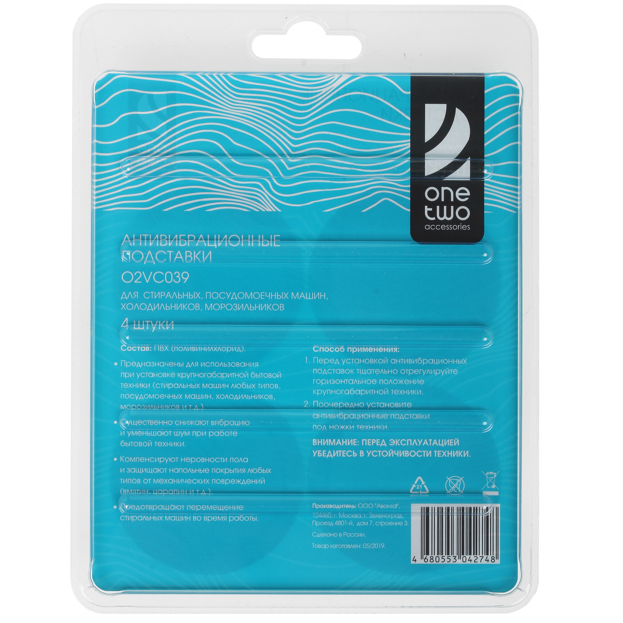 1348050 Антивибрационные подставки OneTwo O2VC039, 4 шт STDN-0030615 - Вид №1