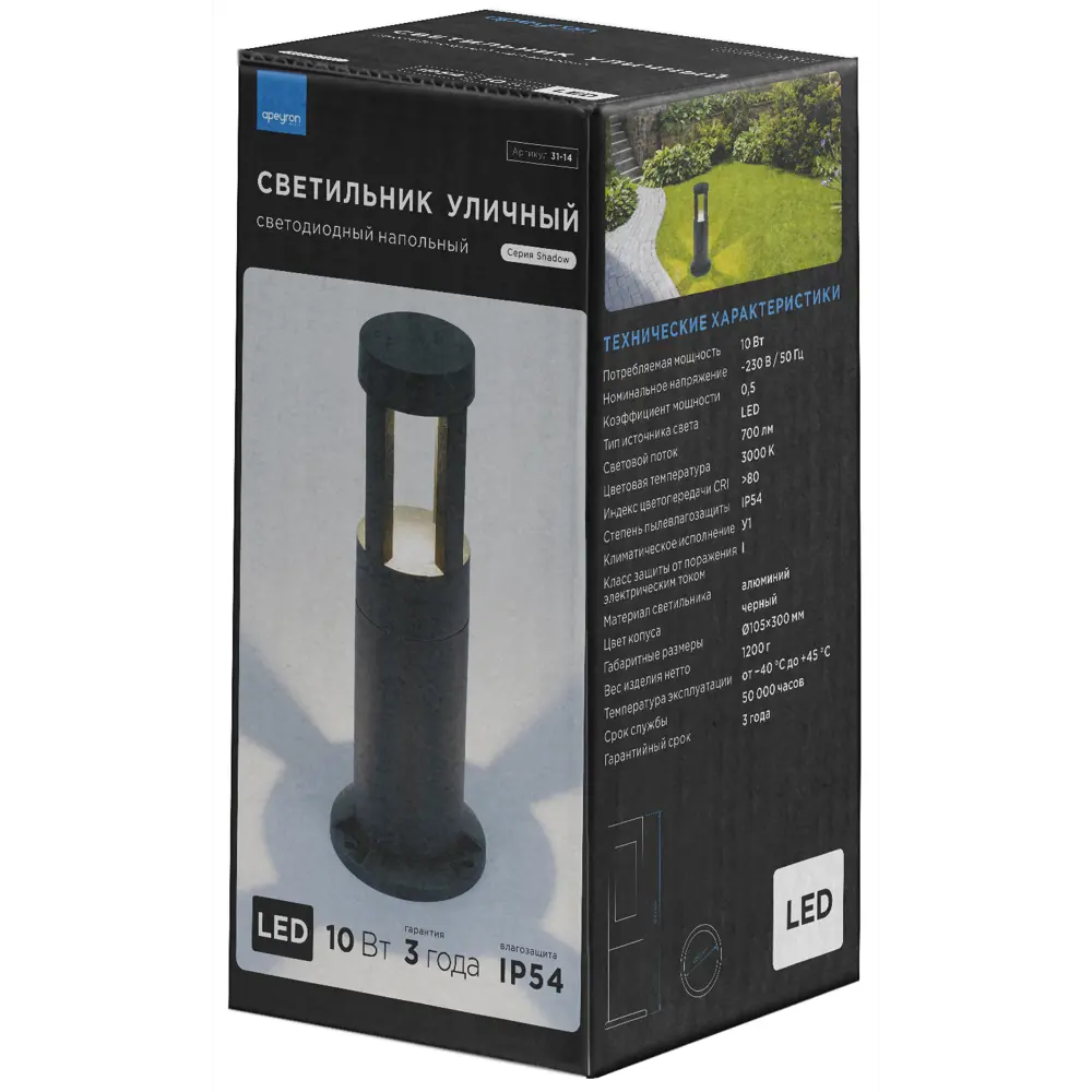 Столб уличный светодиодный Apeyron 30 см теплый белый свет 700 лм цвет черный 86870969 STLM-2191116  - Вид №5