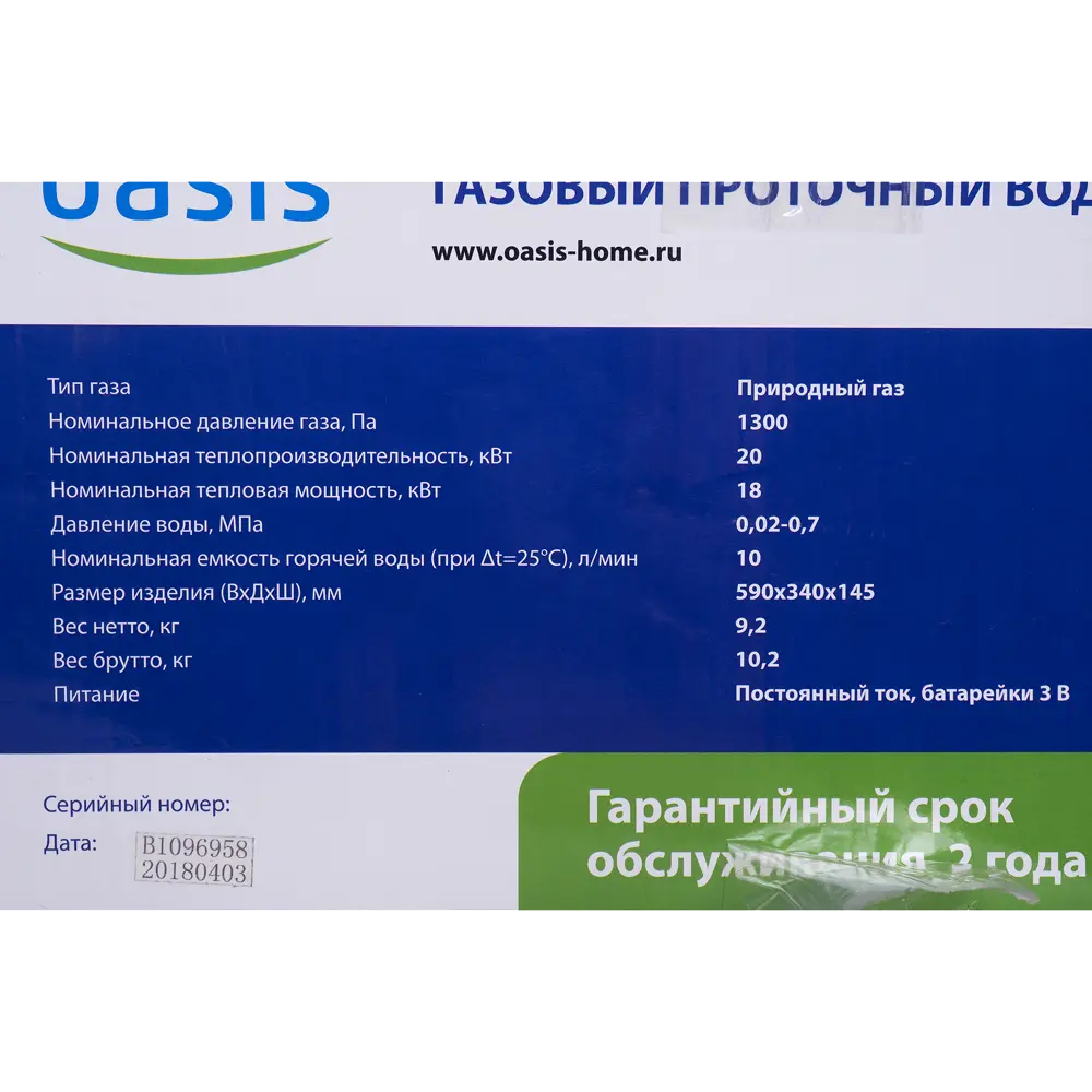 Колонка газовая Oasis 59x34x14 см 10 л/мин рисунок башня STLM-2102427 - Вид №5