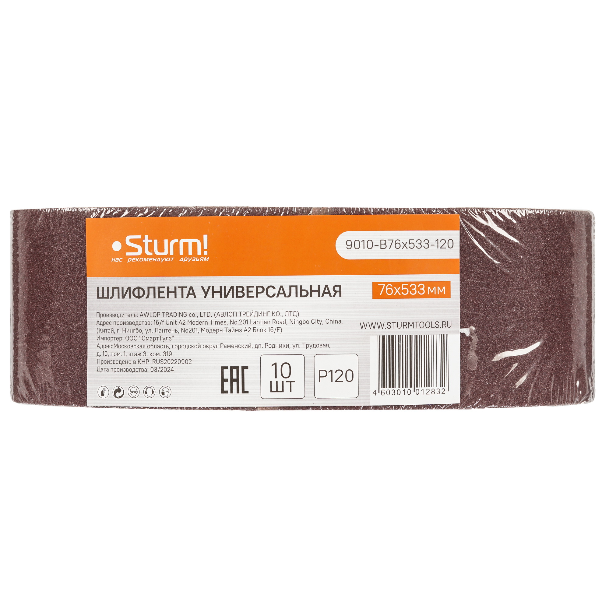 Шлифлента Sturm! 9010-B76x533-120 8114276 STDN-0026812 - Вид №1