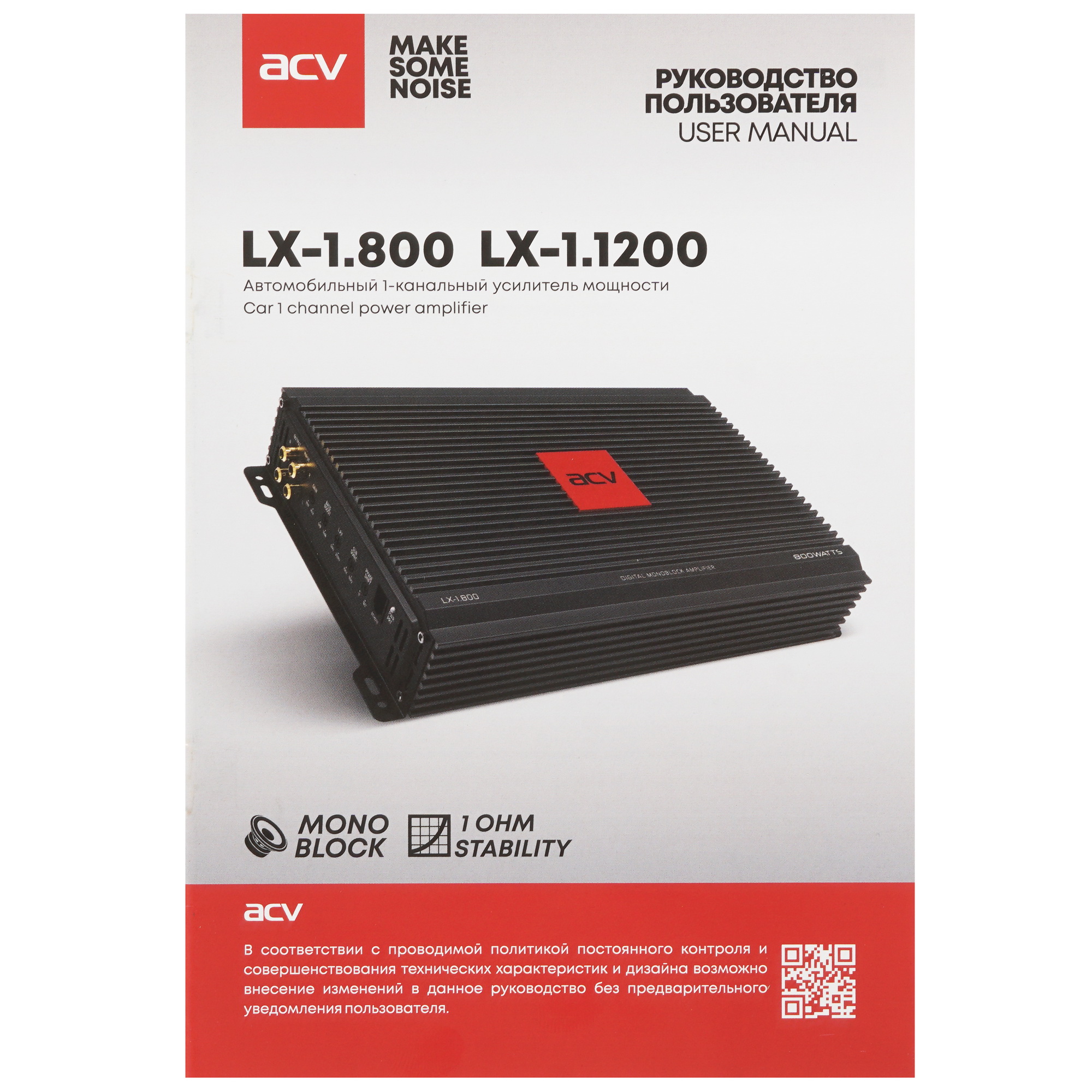 5472776 Усилитель ACV LX-1.800 STDN-0050414 - Вид №6