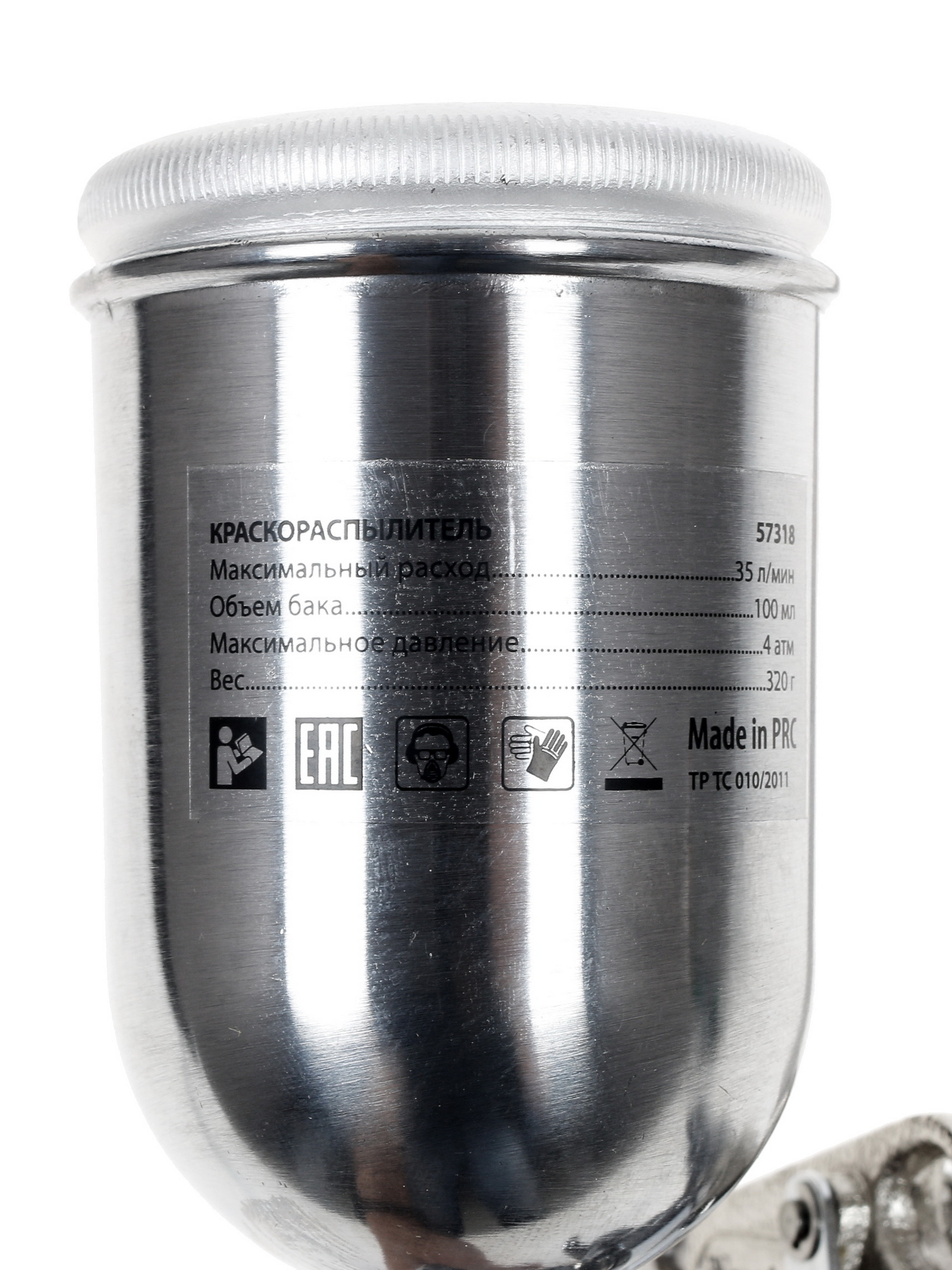 Краскораспылитель Matrix 57318 1160489 STDN-0023489 - Вид №4