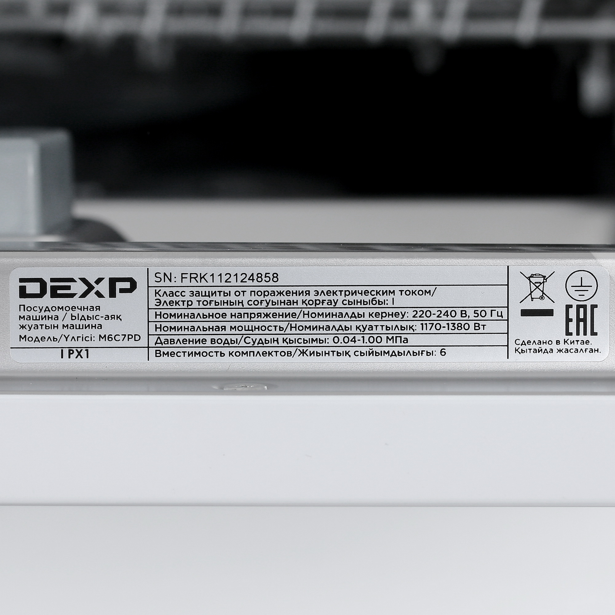 1237166 Посудомоечная машина DEXP M6C7PD белый STDN-0112553 - Вид №9