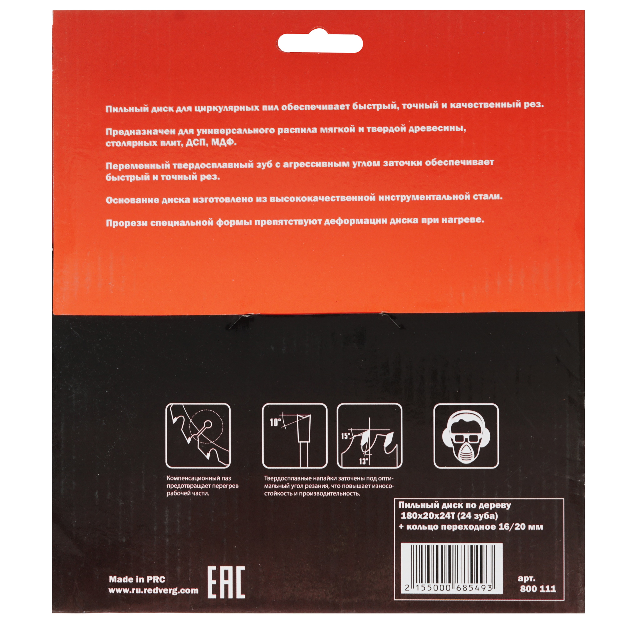 Диск пильный RedVerg 800111 1203912 STDN-0131602 - Вид №2