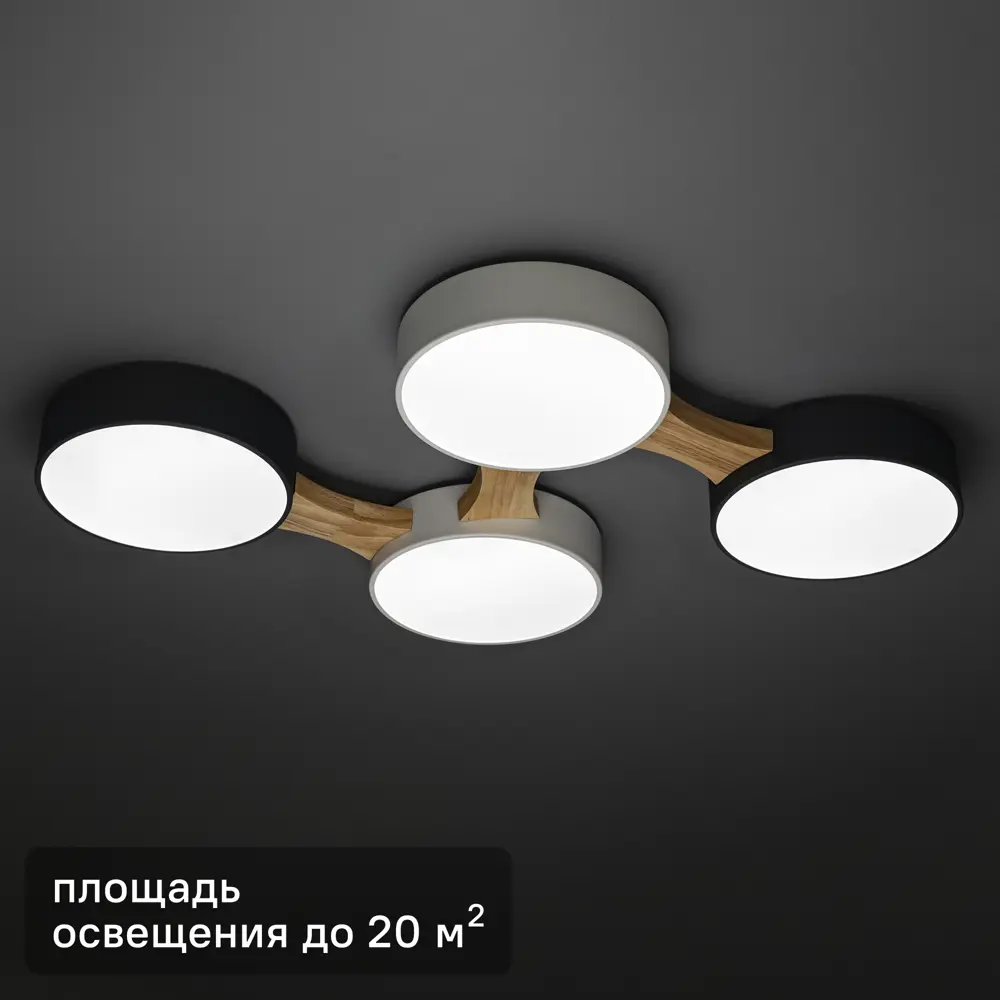 Люстра потолочная светодиодная Ritter Scandia 52071 9 56 Вт 20 м² регулируемый белый свет цвет антрацит/серый/ белый STLM-2075720