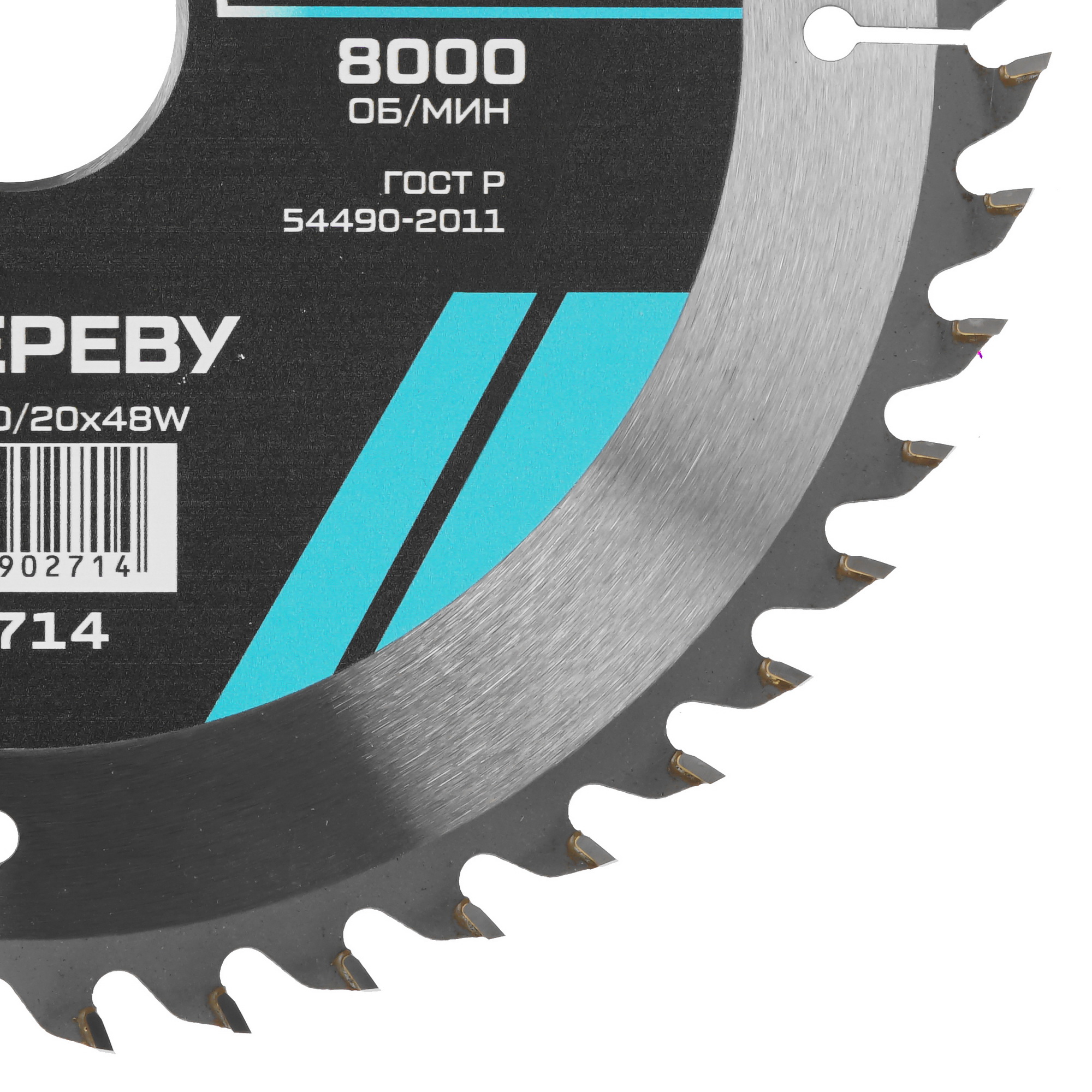 Диск пильный Metallica 902714 9120692 STDN-0010847 - Вид №1