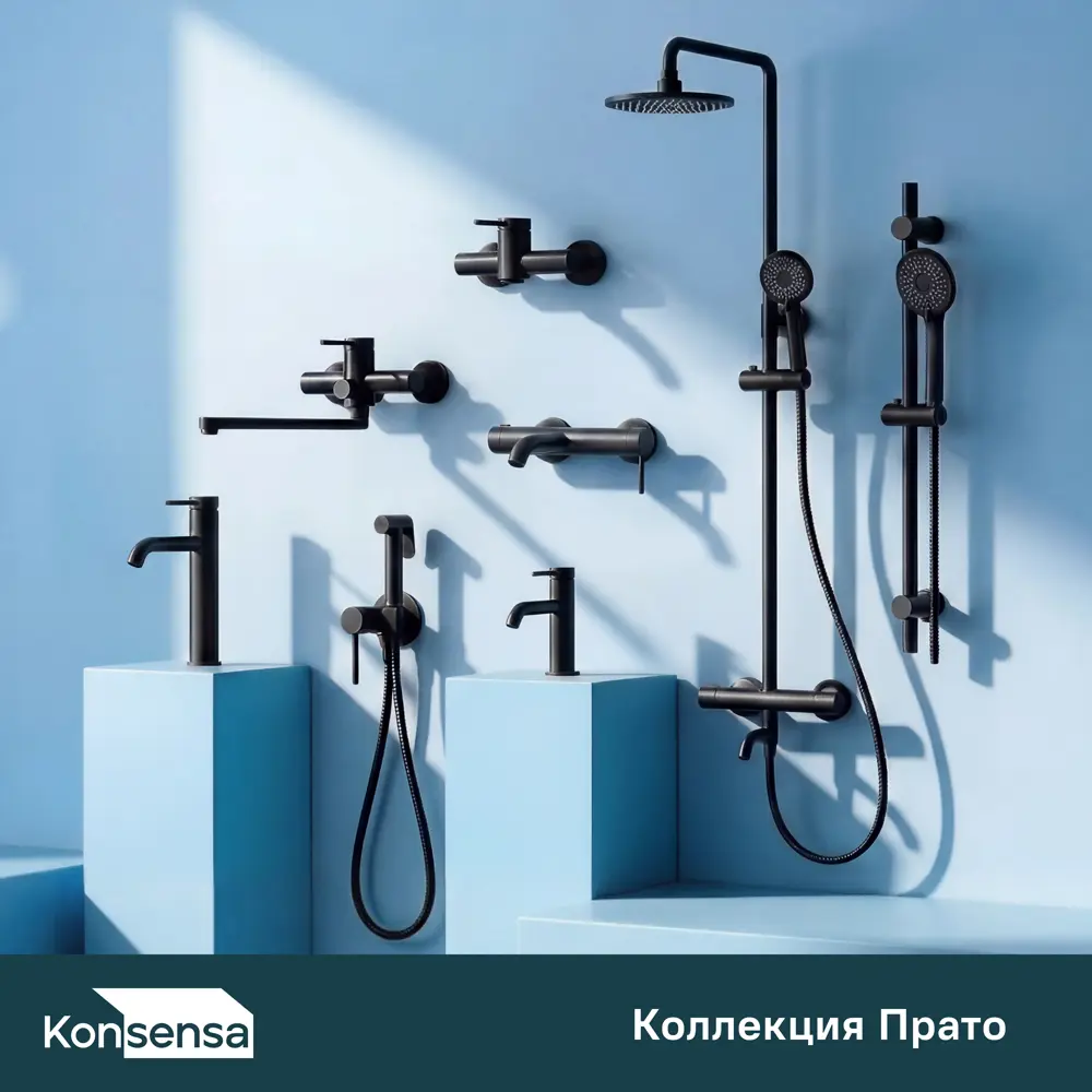 Гигиенический душ KONSENSA Прато скрытый монтаж со смесителем цвет черный матовый 89396322 STLM-2108954  - Вид №3