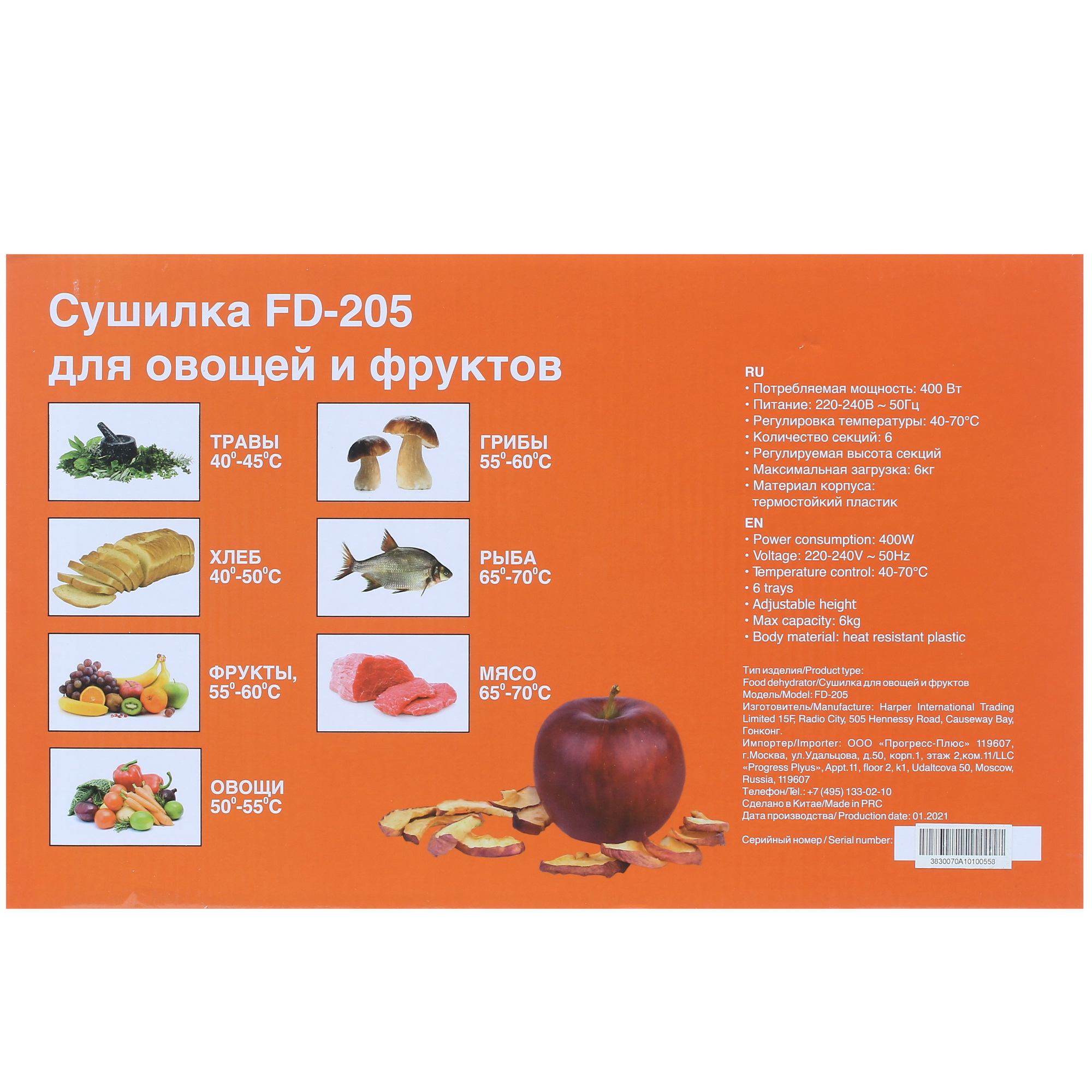 5323146 Сушилка для овощей и фруктов OLTO FD-205 белый STDN-0072417 - Вид №7