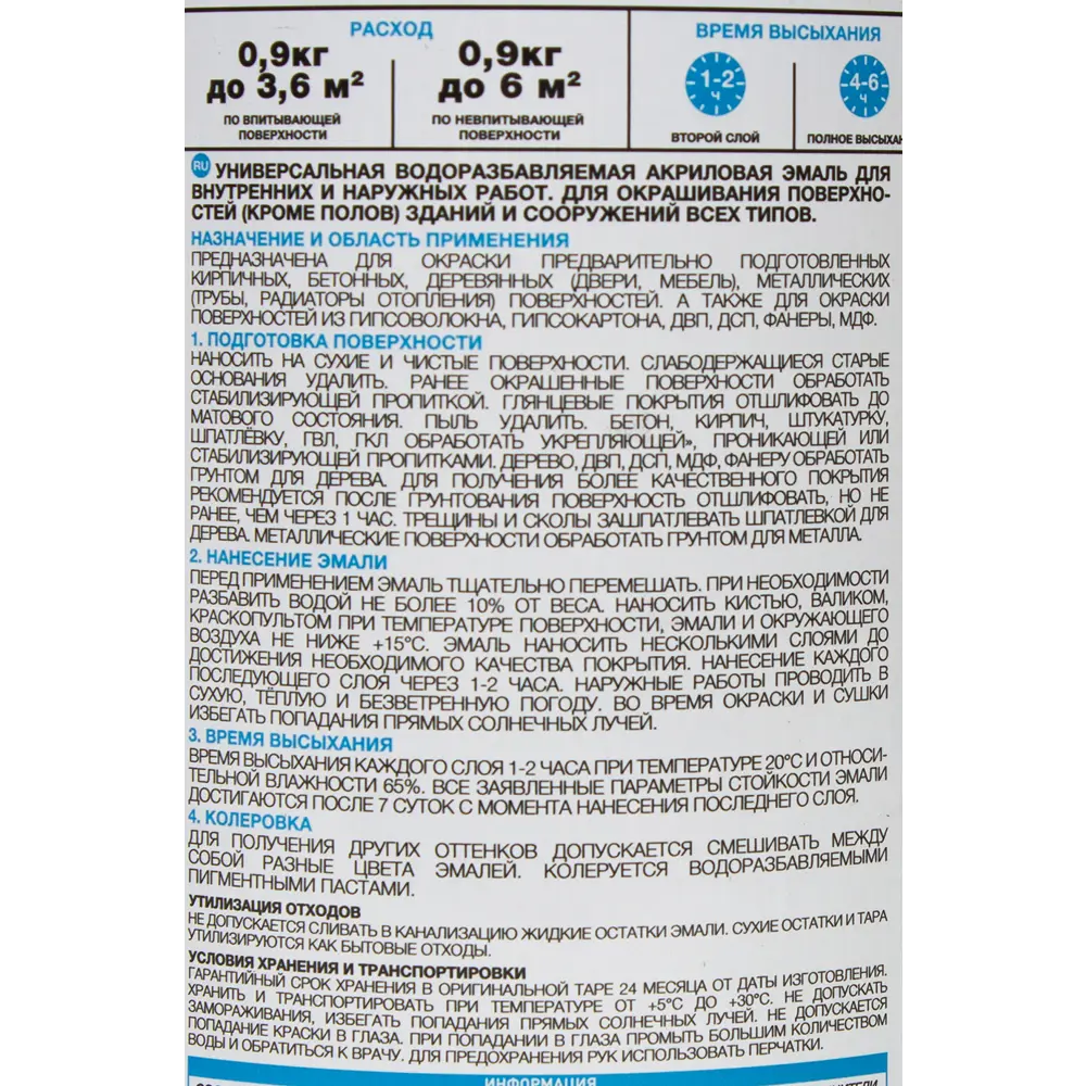 Эмаль универсальная Luxens 0.9 кг сиреневый STLM-2067083 - Вид №2