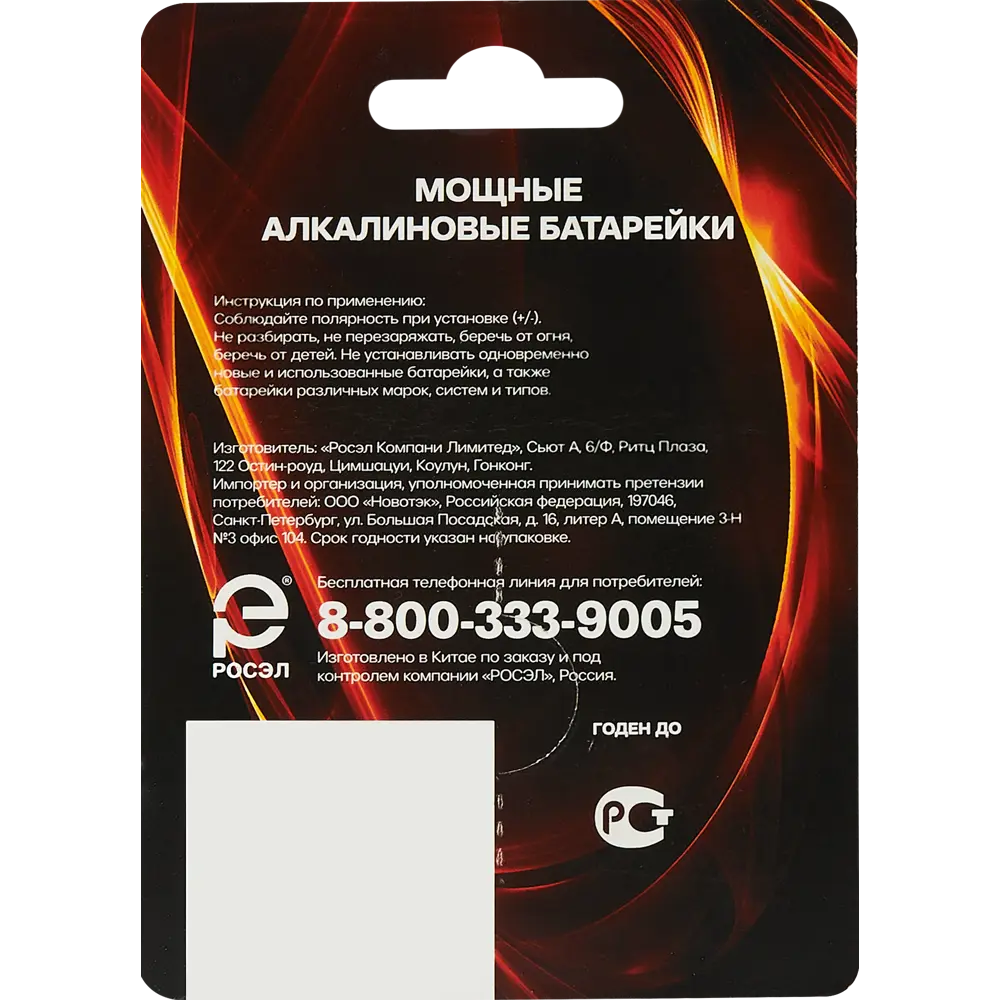 Батарейка Рекорд AA (LR6) алкалиновая 4 шт STLM-2034479 - Вид №1