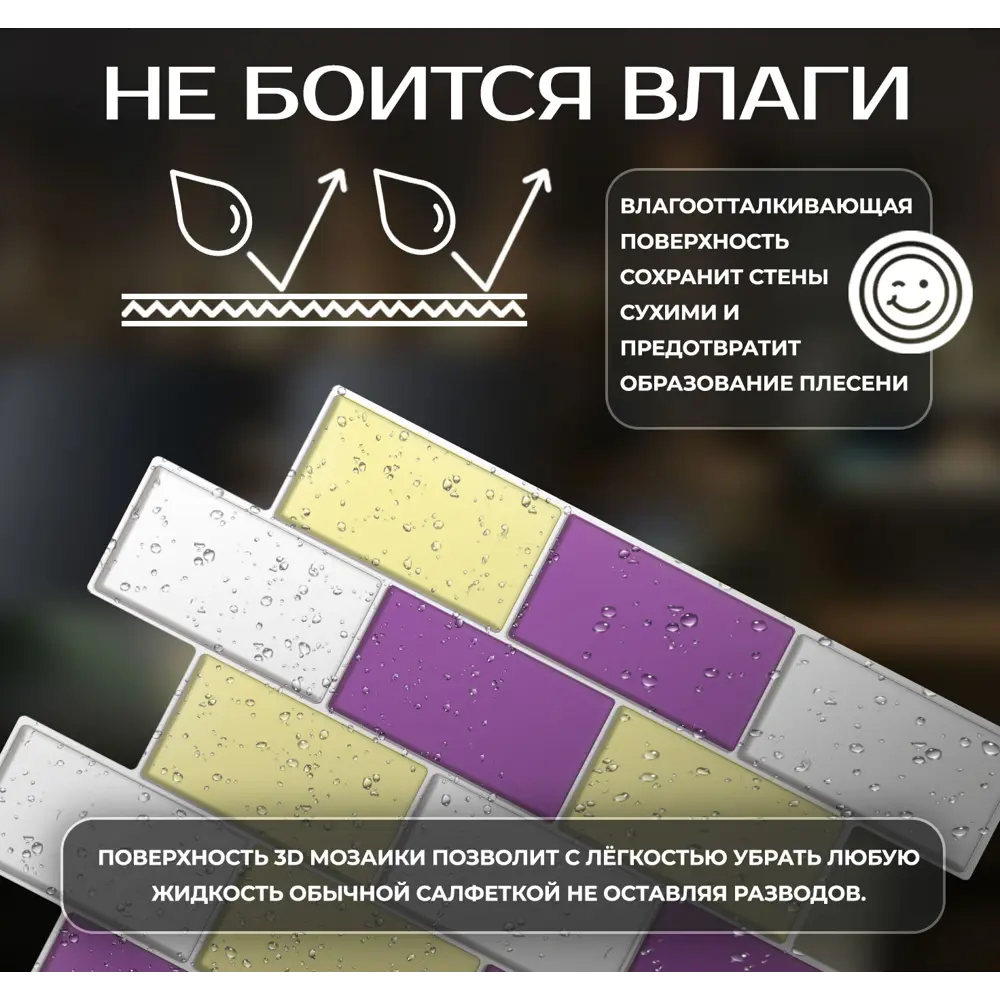 Наклейка декоративная 3D мозаика Лотос 25x25 см 87087960 STLM-2167989 FBRUSH  - Вид №4