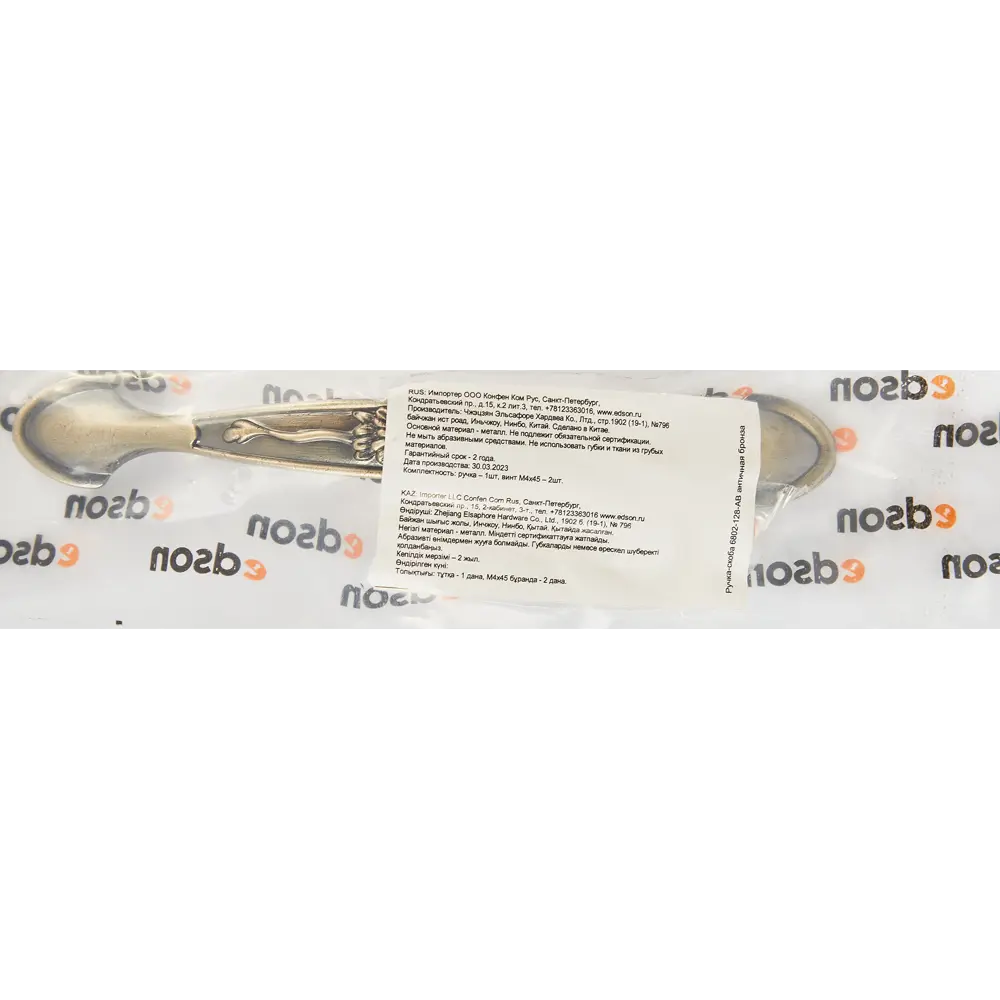 86924106 Ручка-скоба мебельная 6802 128 мм цвет античная бронза STLM-1012698 EDSON  - Вид №5