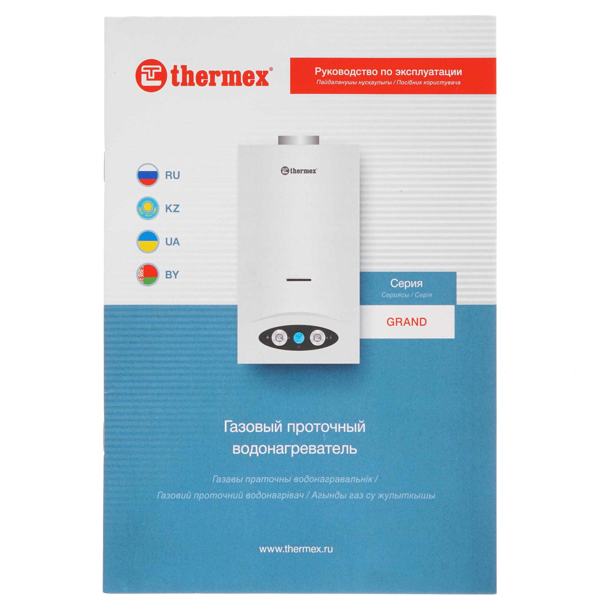 5311637 Водонагреватель газовый Thermex G 20 D STDN-0140002 - Вид №8