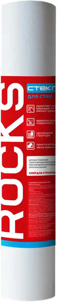 Стеклохолст ROCKS ПРОФИ 40 г/м² для идеального выравнивания стен 87964203