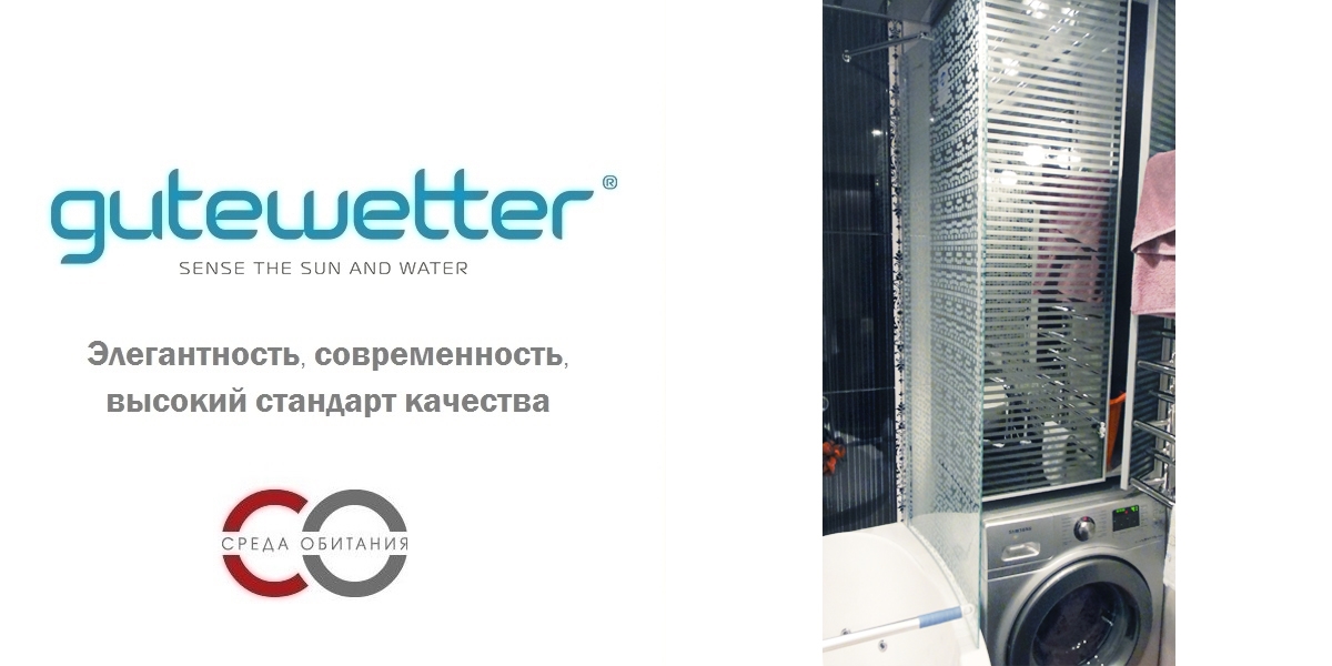 100X150GV601R2 Душевое ограждения на борт вынны GUTEWETTER Германия LUX - Вид №1