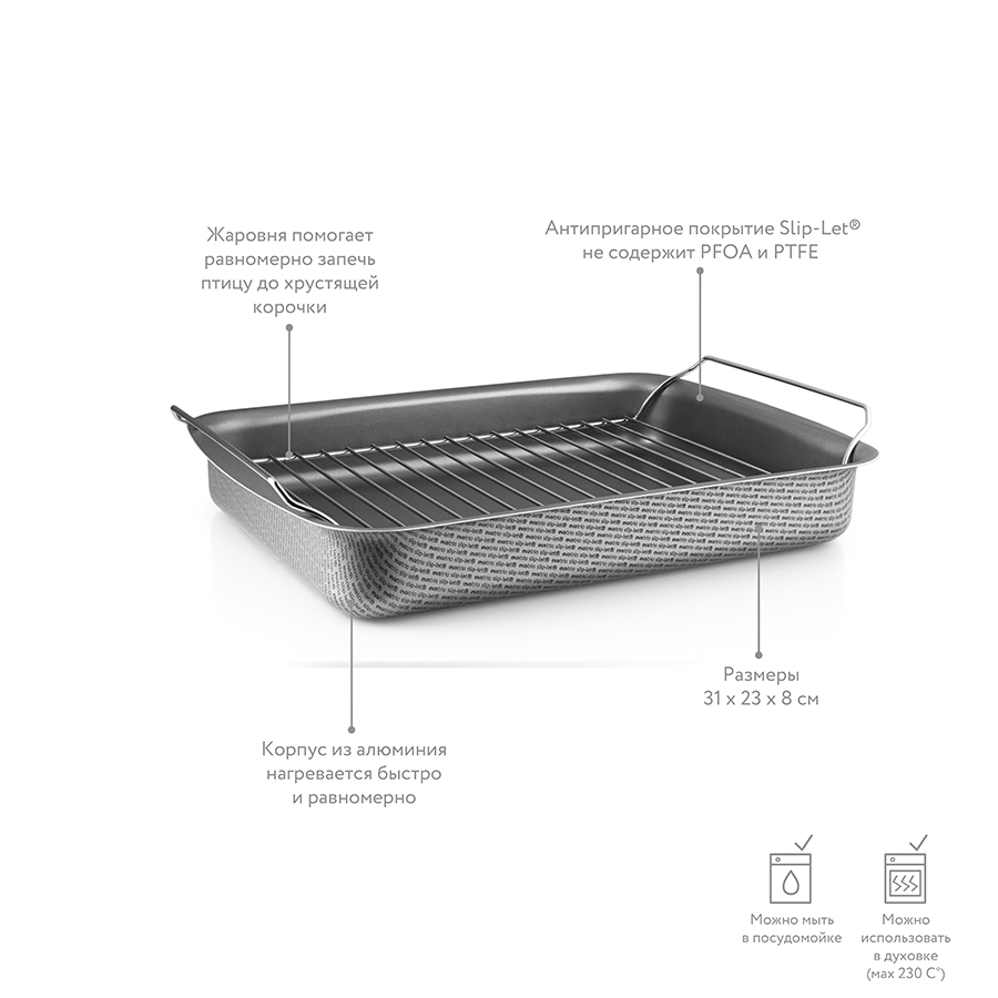 202029 Жаровня с решеткой и антипригарным покрытием slip-let®, 31х23 см Eva Solo  - Вид №4